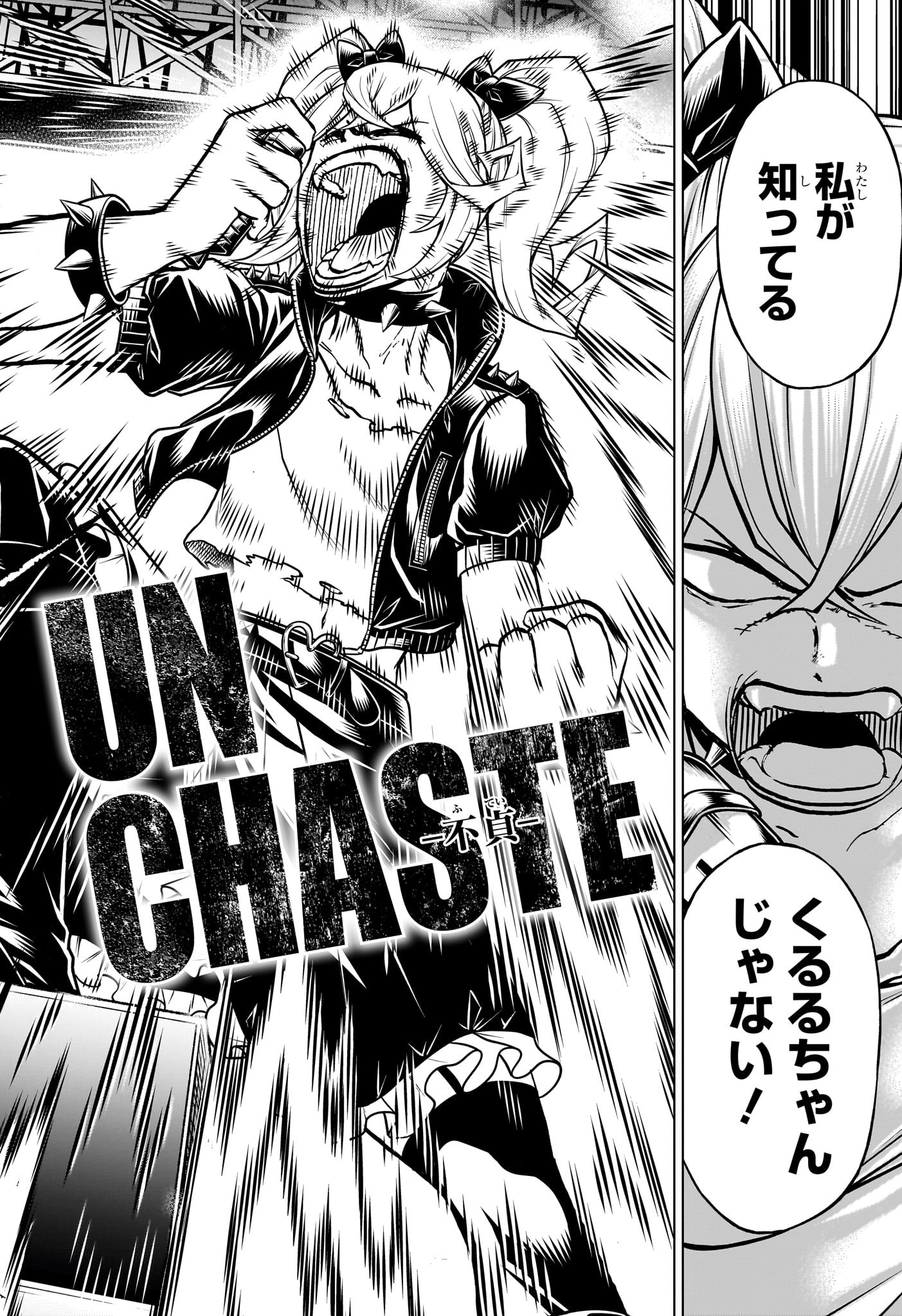 アンデッド＋アンラック - raw - 第211話 - https://jpee.aabb.to/JPEE/211000/urec2d4ha23.jpg