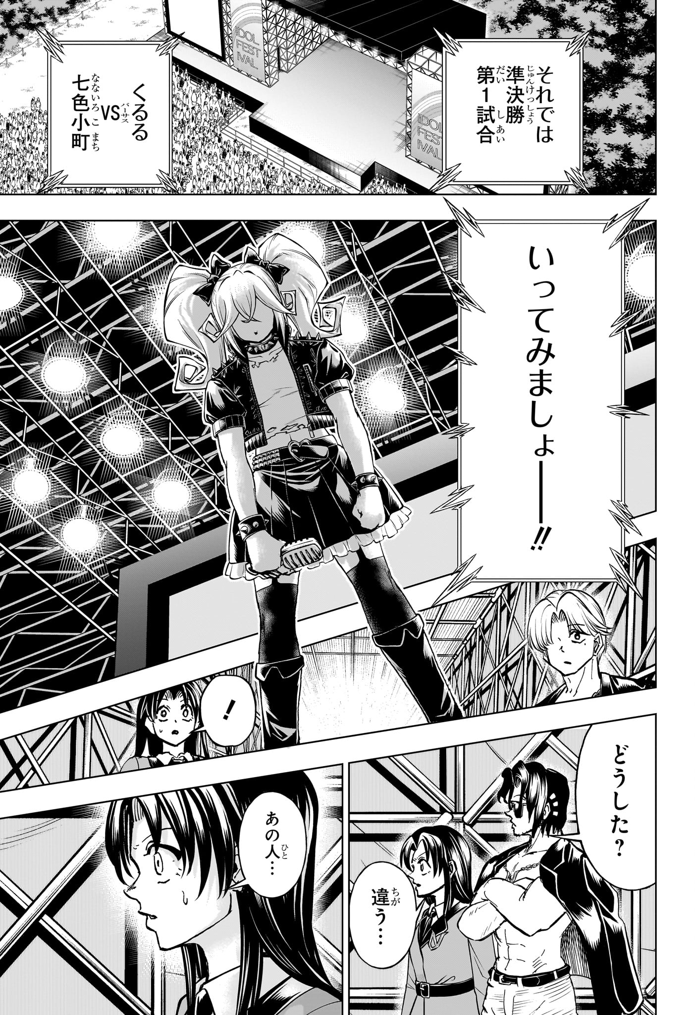 アンデッド＋アンラック - raw - 第211話 - https://jpee.aabb.to/JPEE/211000/ydn424m55ah.jpg