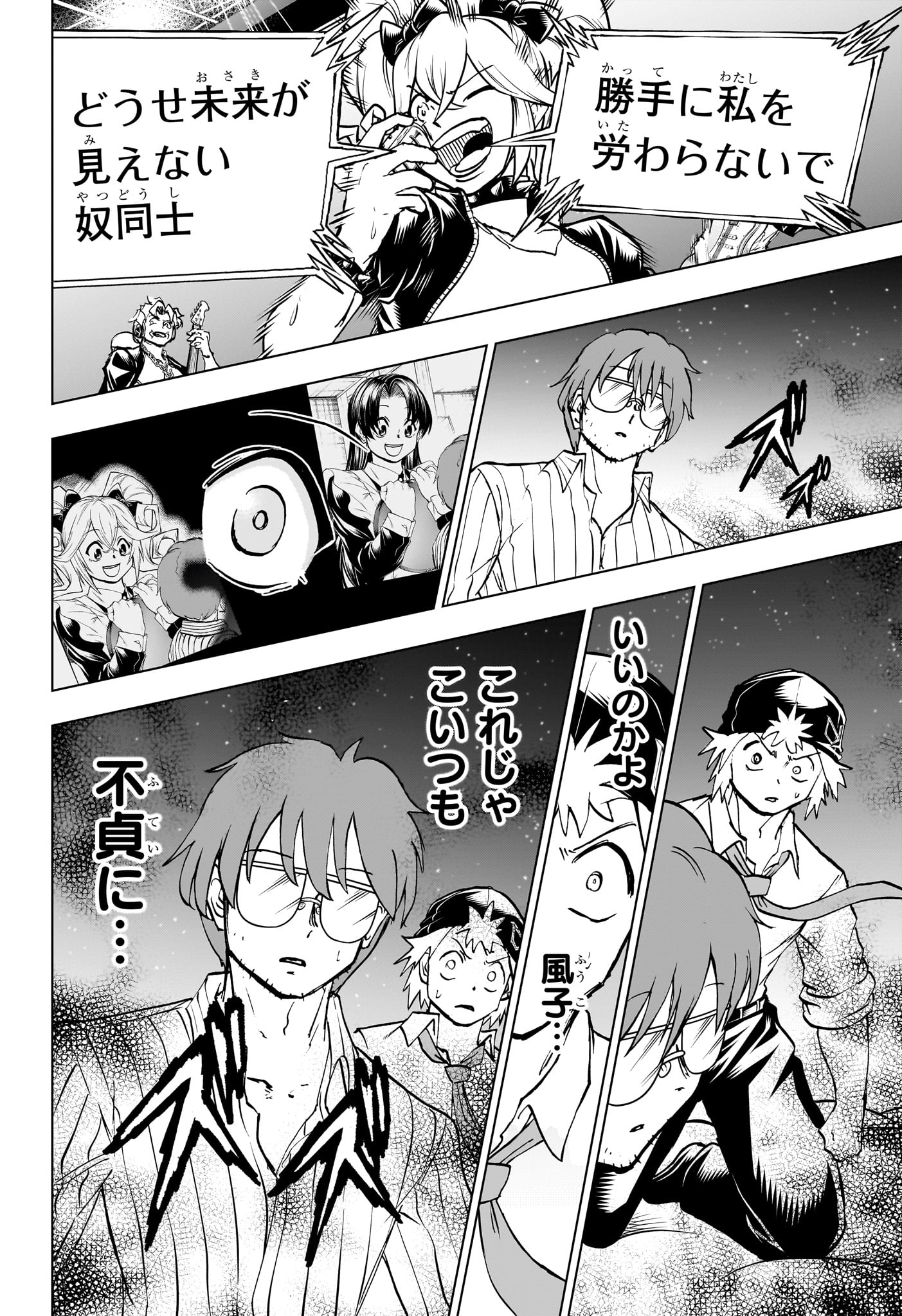 アンデッド＋アンラック - raw - 第212話 - https://jpee.aabb.to/JPEE/212000/0mbbndfc11k.jpg