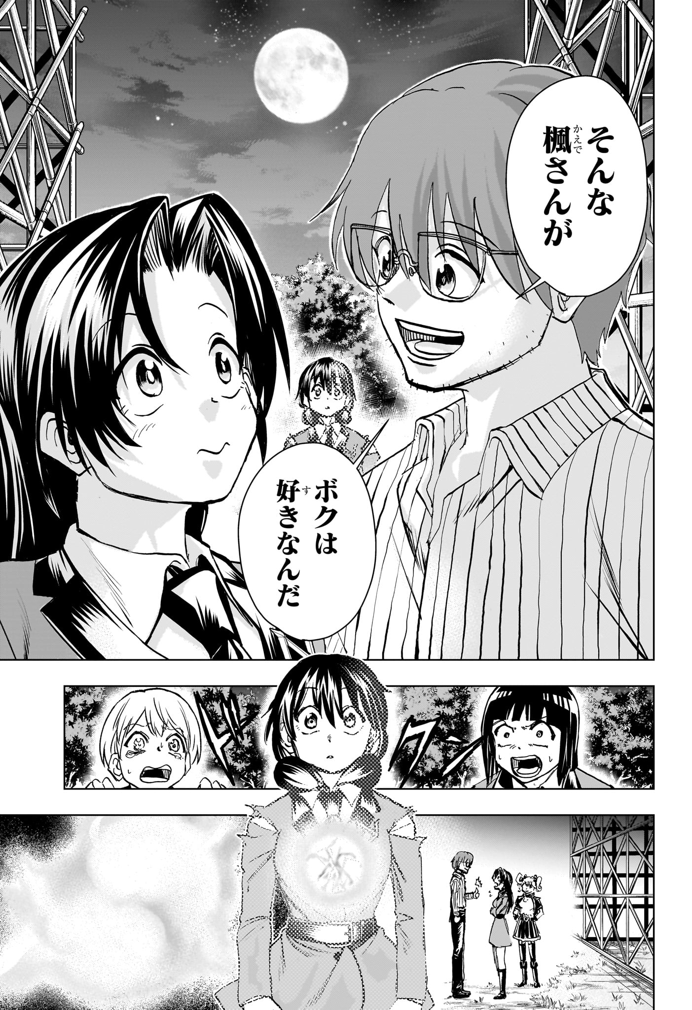 アンデッド＋アンラック - raw - 第212話 - https://jpee.aabb.to/JPEE/212000/0yf0liadlsa.jpg