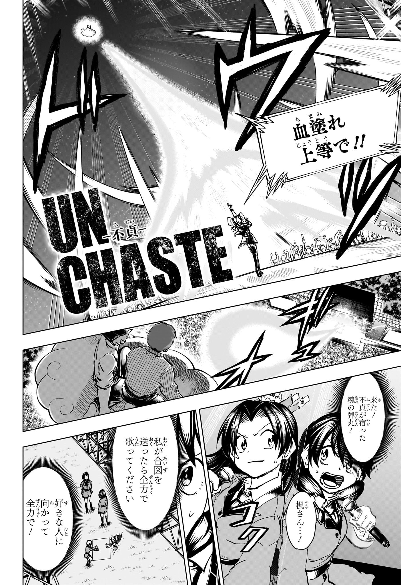 アンデッド＋アンラック - raw - 第212話 - https://jpee.aabb.to/JPEE/212000/4moqptabvkw.jpg