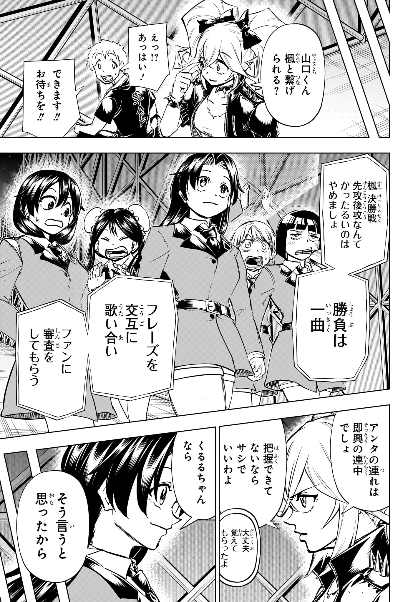 アンデッド＋アンラック - raw - 第212話 - https://jpee.aabb.to/JPEE/212000/53epsqxummt.jpg