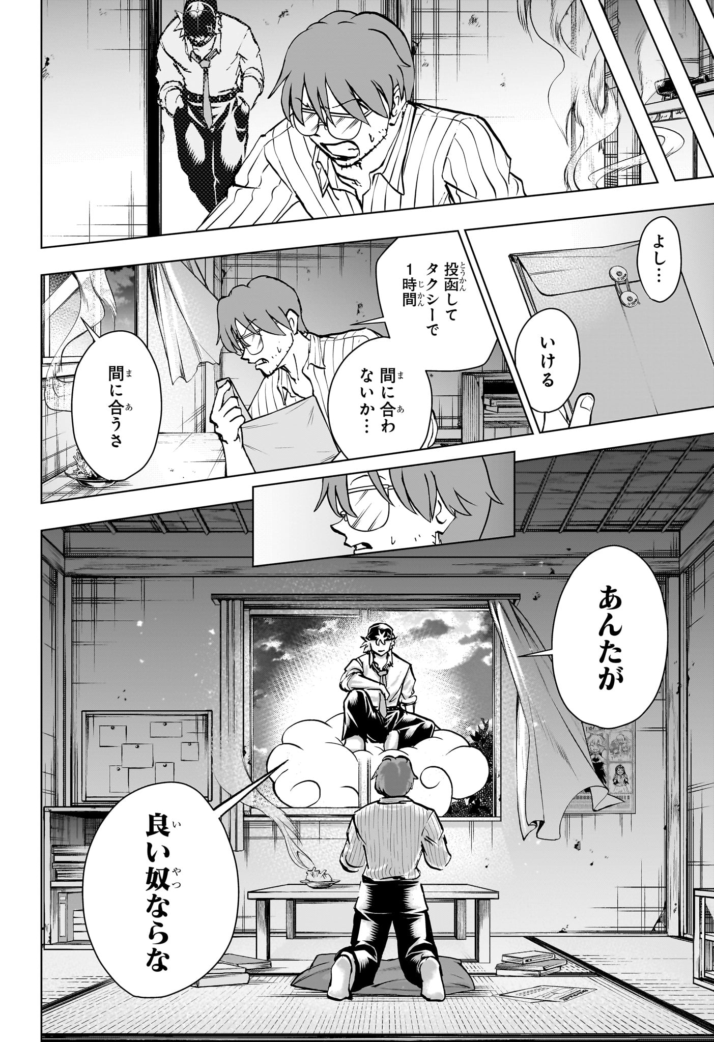 アンデッド＋アンラック - raw - 第212話 - https://jpee.aabb.to/JPEE/212000/5vnhdiuteiz.jpg