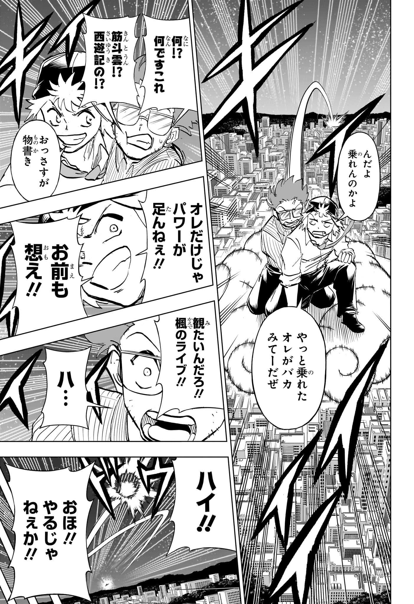 アンデッド＋アンラック - raw - 第212話 - https://jpee.aabb.to/JPEE/212000/a2w2tl4tyfr.jpg