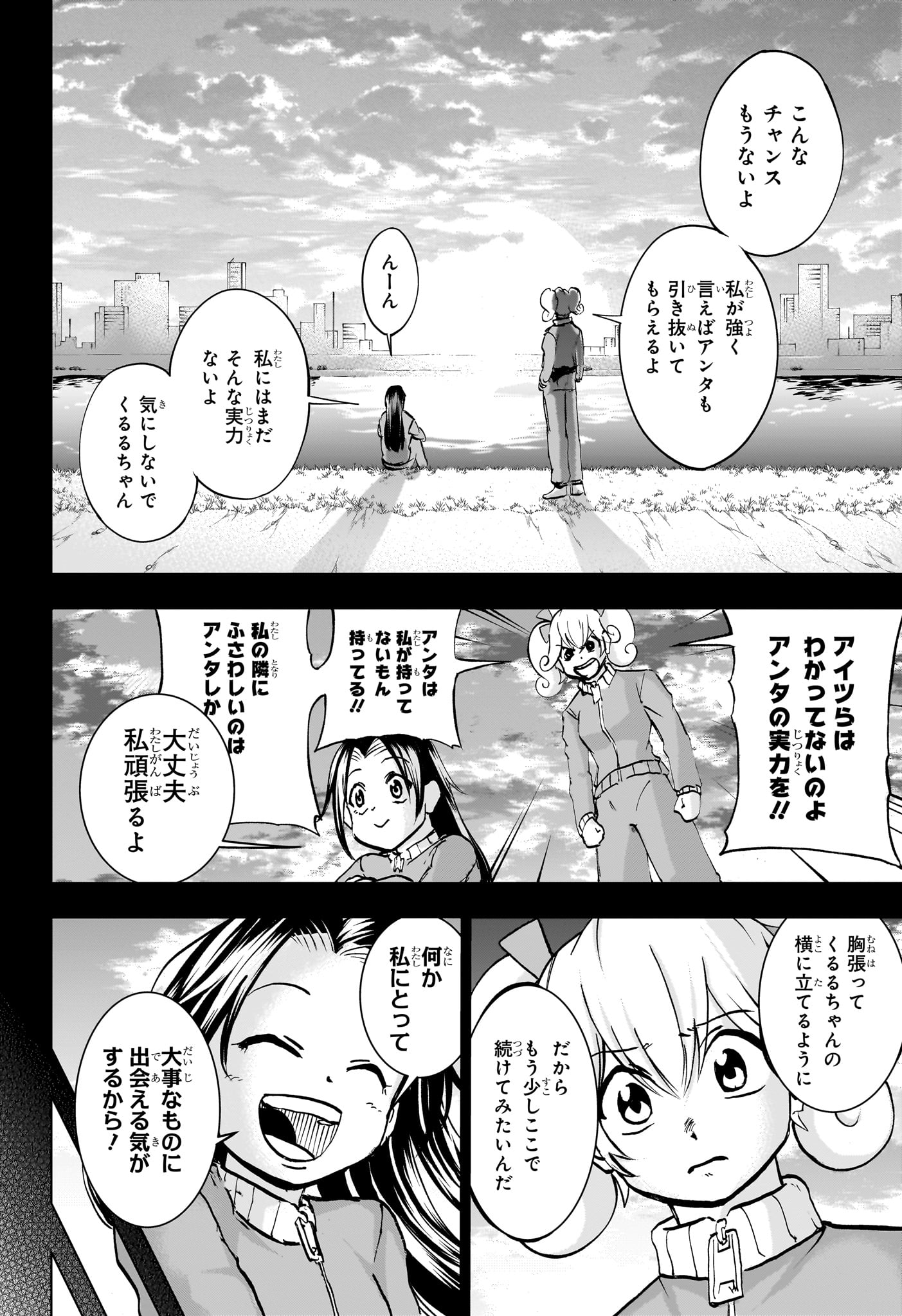アンデッド＋アンラック - raw - 第212話 - https://jpee.aabb.to/JPEE/212000/evlbh0jpxge.jpg