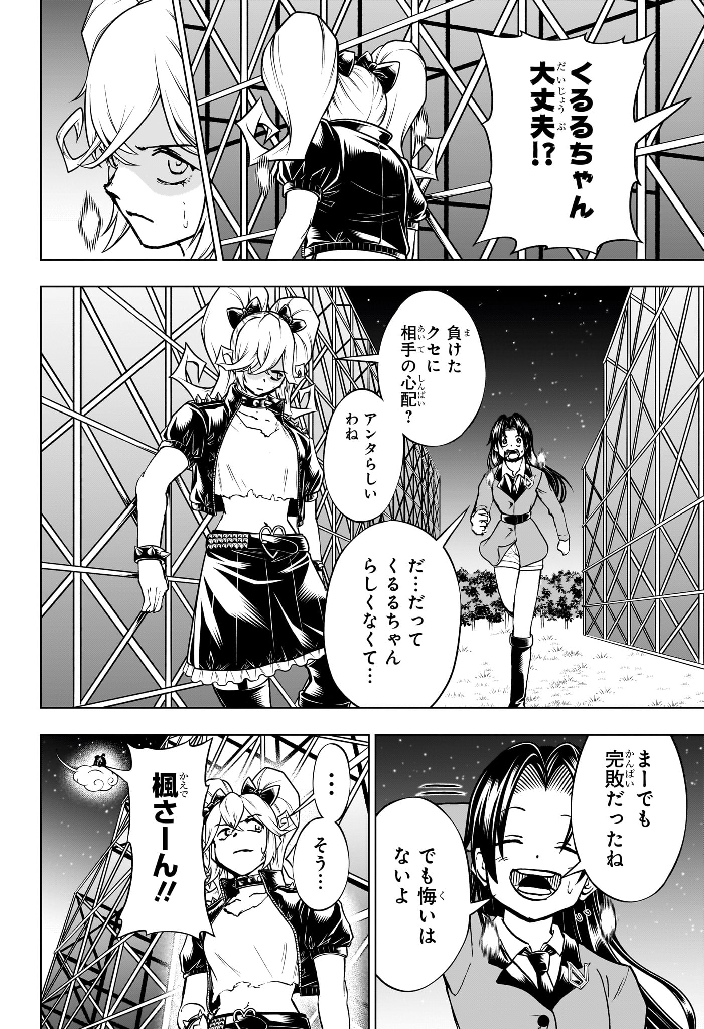 アンデッド＋アンラック - raw - 第212話 - https://jpee.aabb.to/JPEE/212000/feda5jpiuk3.jpg