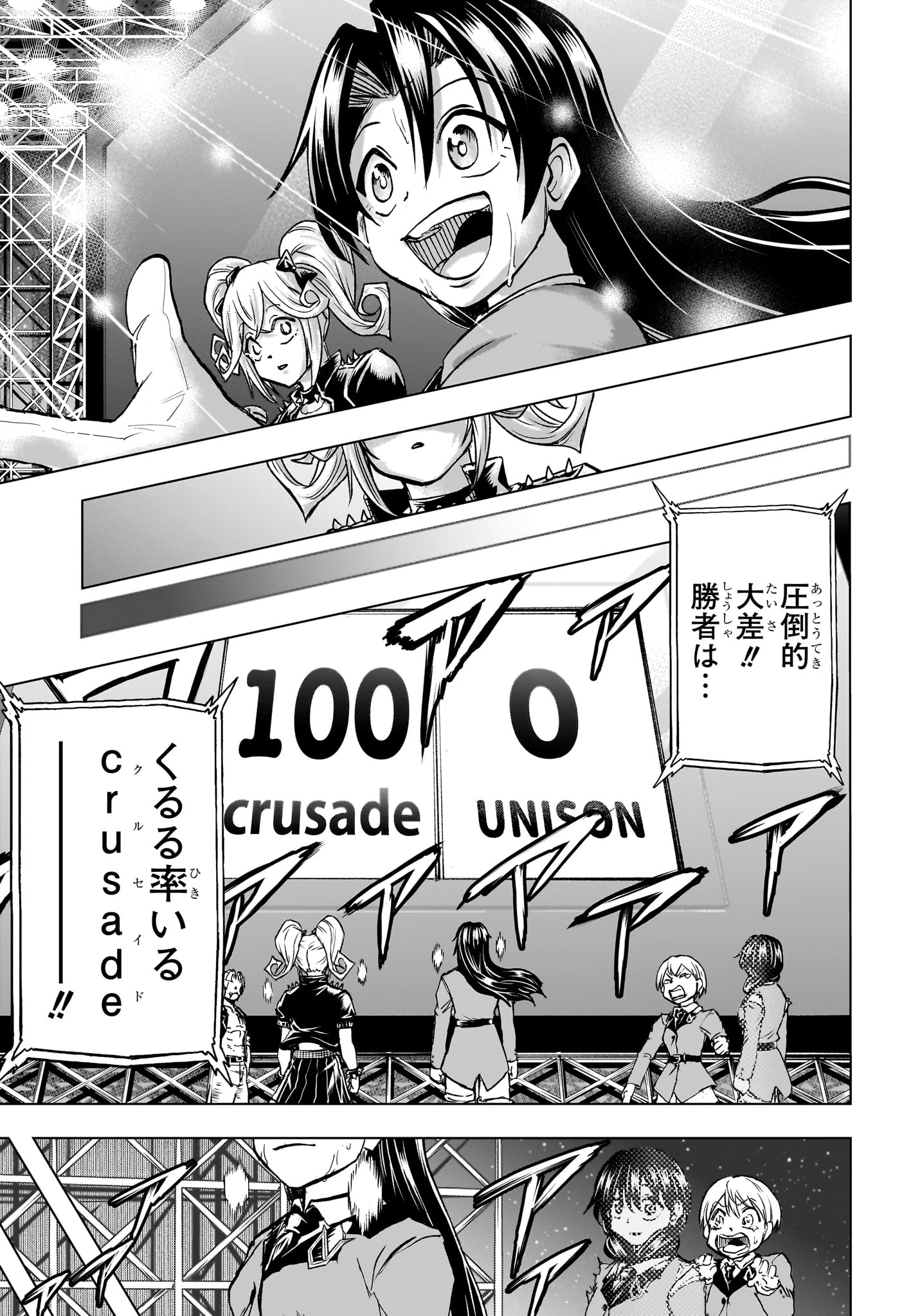 アンデッド＋アンラック - raw - 第212話 - https://jpee.aabb.to/JPEE/212000/keftfl4fvs3.jpg