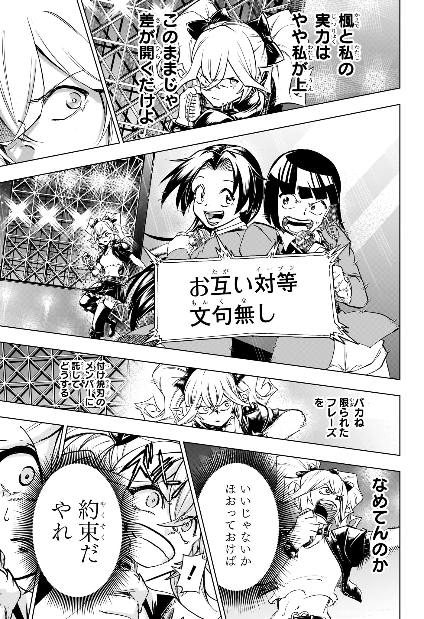 アンデッド＋アンラック - raw - 第212話 - https://jpee.aabb.to/JPEE/212000/mjffyyvltpi.jpg