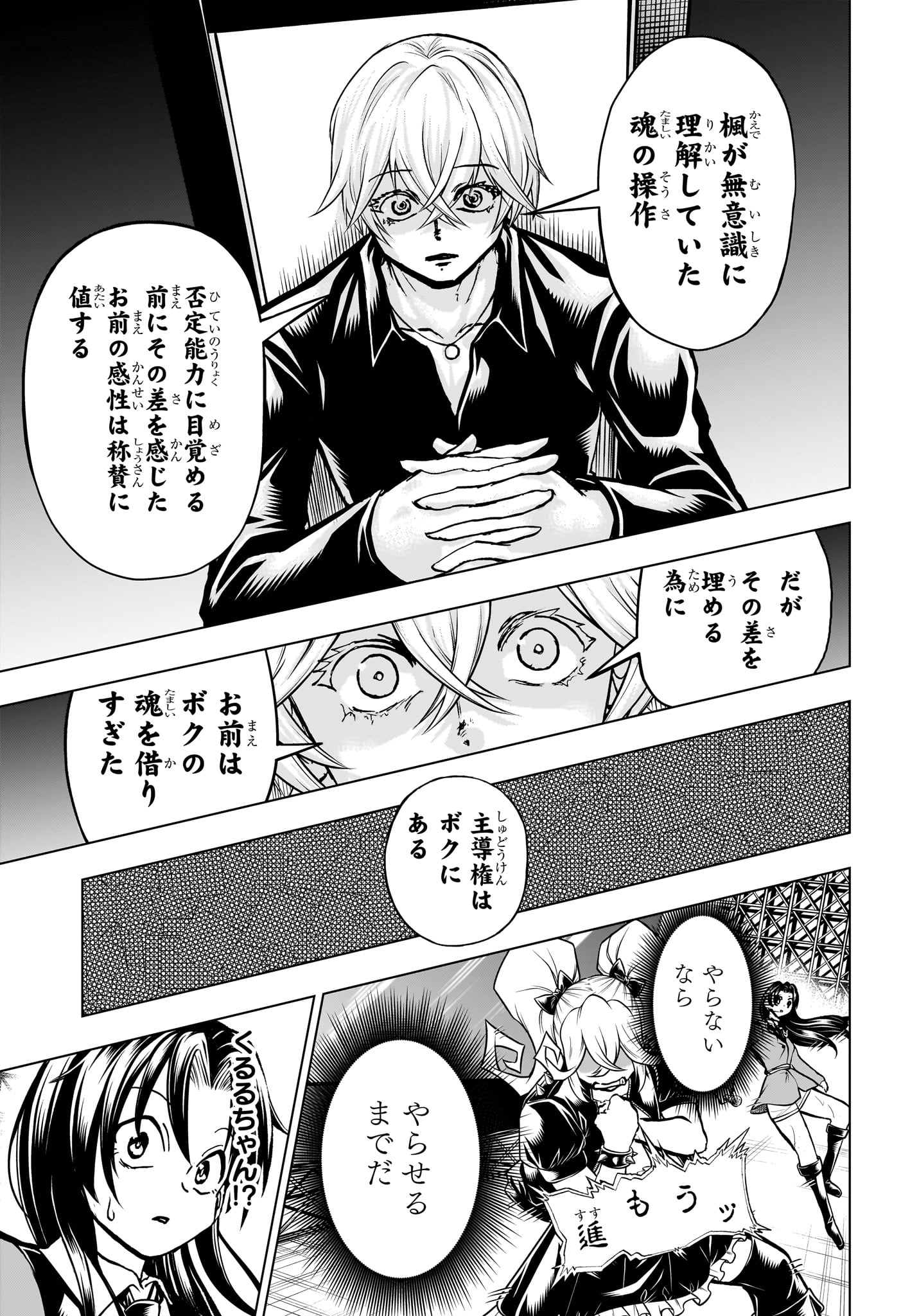 アンデッド＋アンラック - raw - 第212話 - https://jpee.aabb.to/JPEE/212000/mnyimowpgsf.jpg