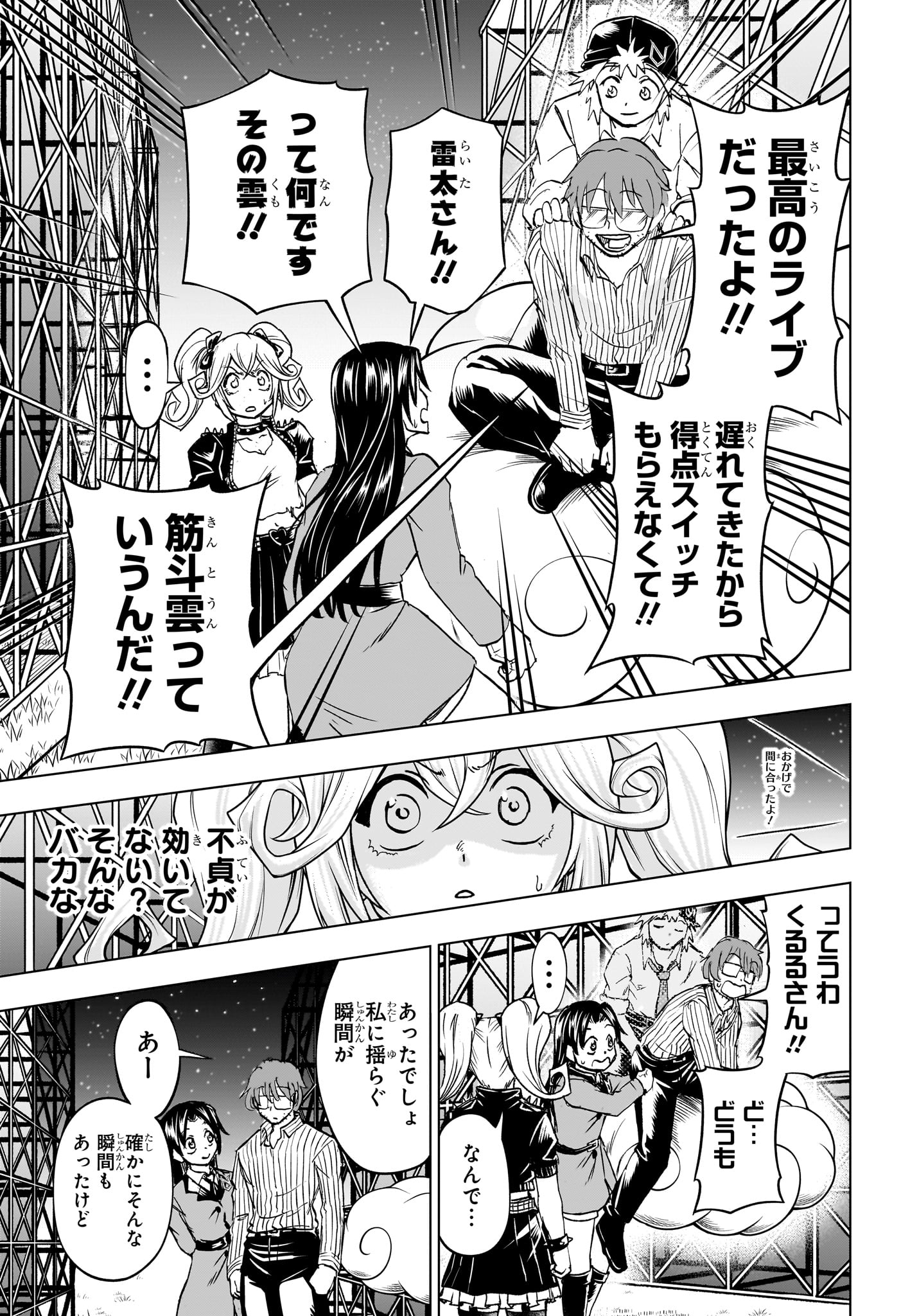 アンデッド＋アンラック - raw - 第212話 - https://jpee.aabb.to/JPEE/212000/n2s4blywwi2.jpg