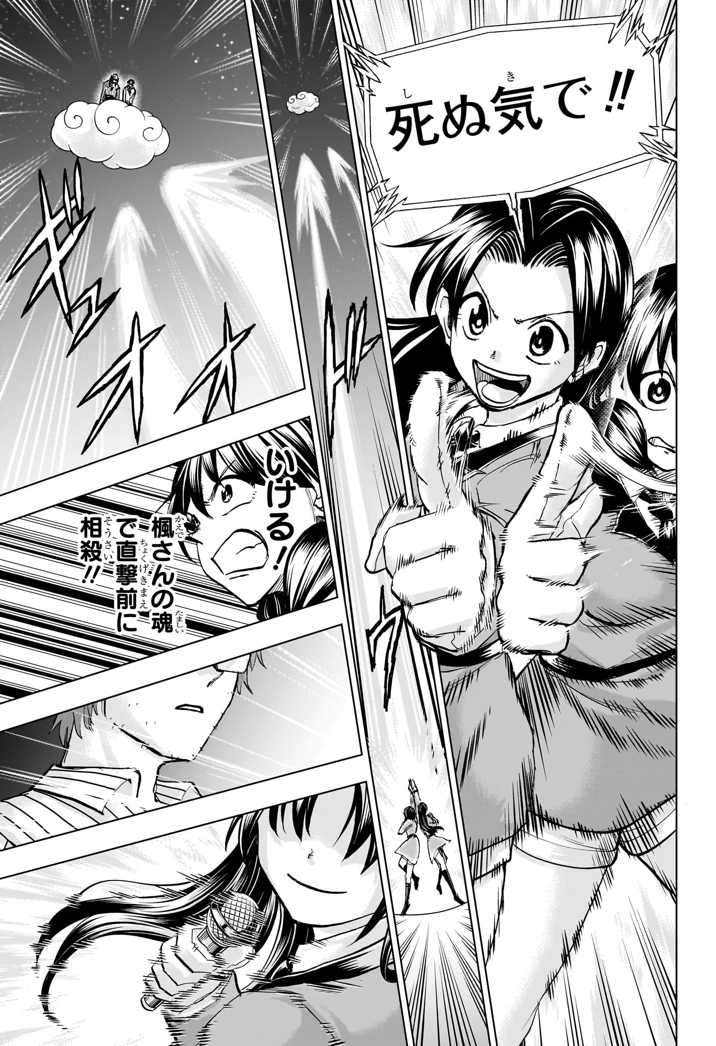 アンデッド＋アンラック - raw - 第212話 - https://jpee.aabb.to/JPEE/212000/smm2zncjcan.jpg