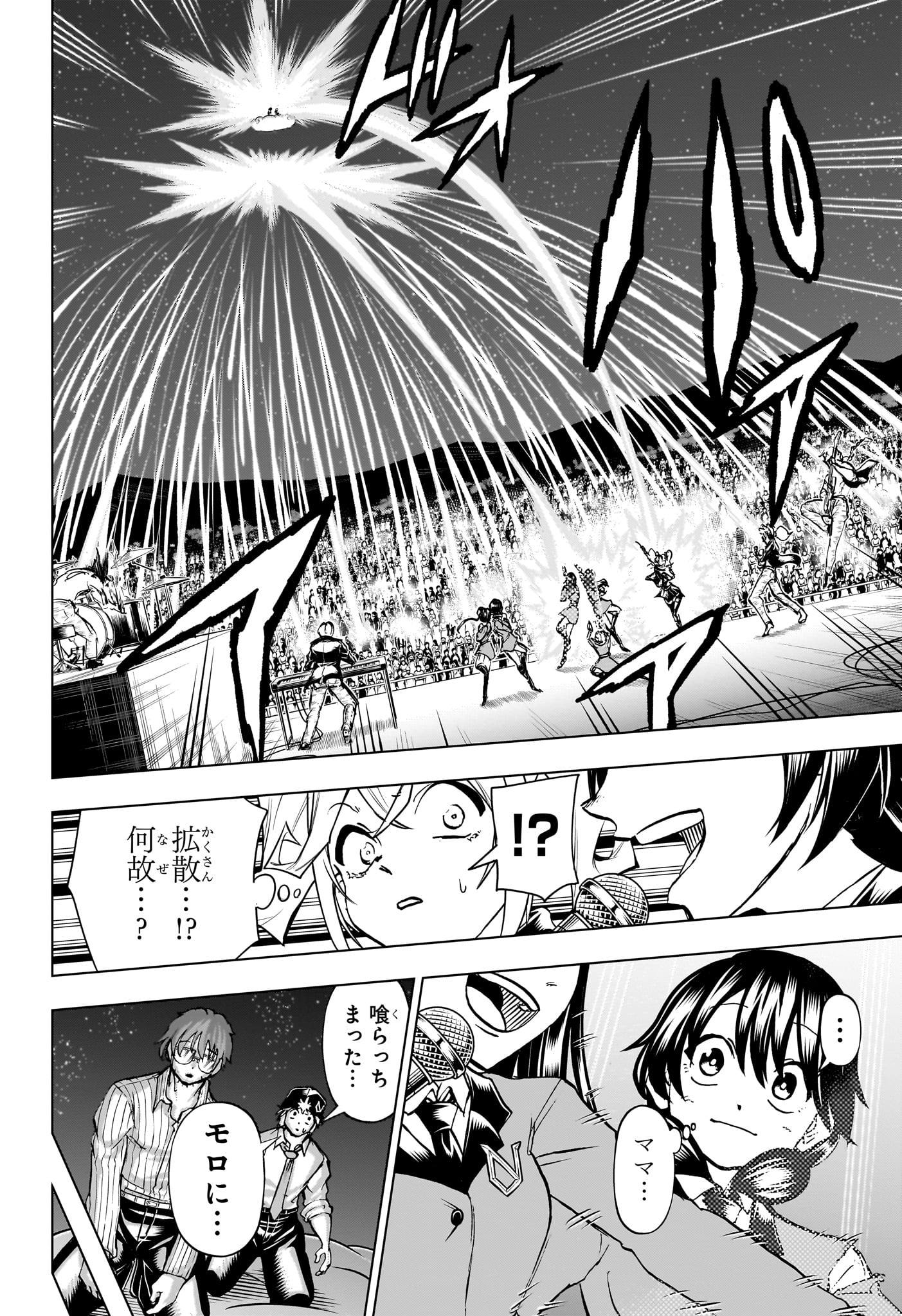 アンデッド＋アンラック - raw - 第212話 - https://jpee.aabb.to/JPEE/212000/t3ru03fw5xs.jpg