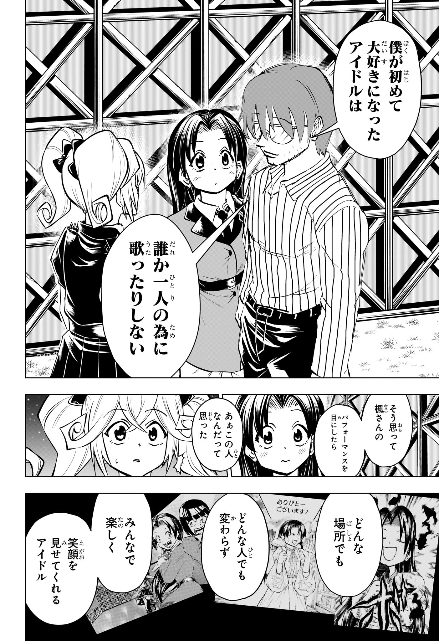 アンデッド＋アンラック - raw - 第212話 - https://jpee.aabb.to/JPEE/212000/uomwvmpg2a1.jpg