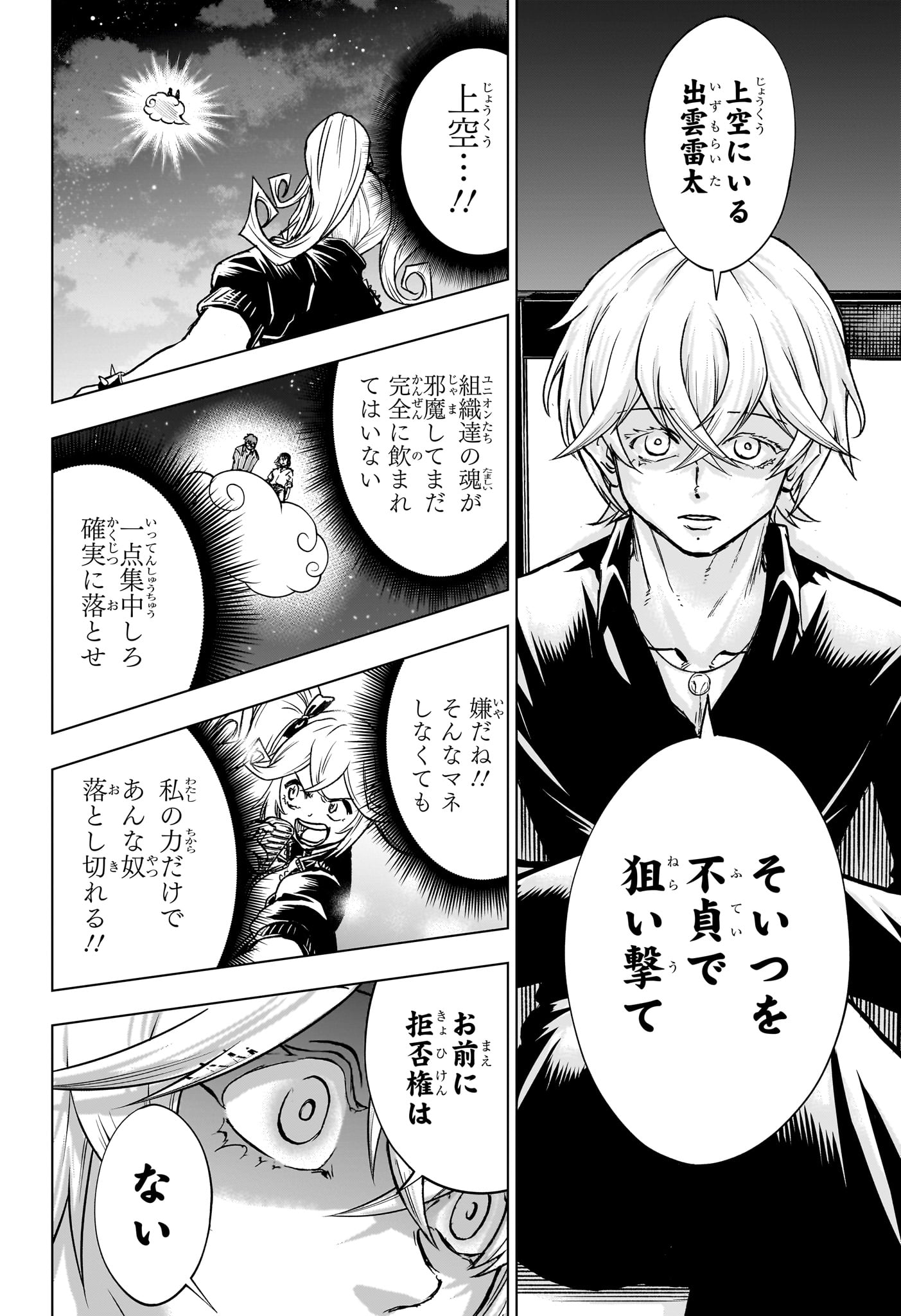 アンデッド＋アンラック - raw - 第212話 - https://jpee.aabb.to/JPEE/212000/yiogoow123y.jpg