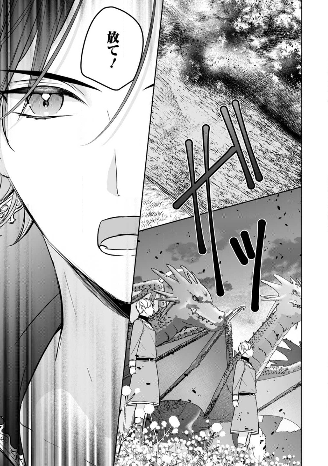 転生したら 第28話 - Page 19