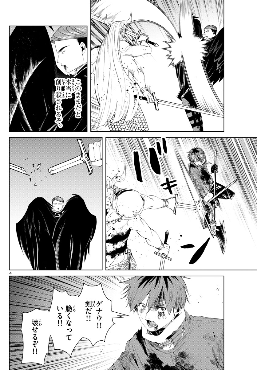 葬送のフリーレン - raw - 第76話 - https://jpee.aabb.to/JPEE/2127/fo4gy4xwum2.jpg