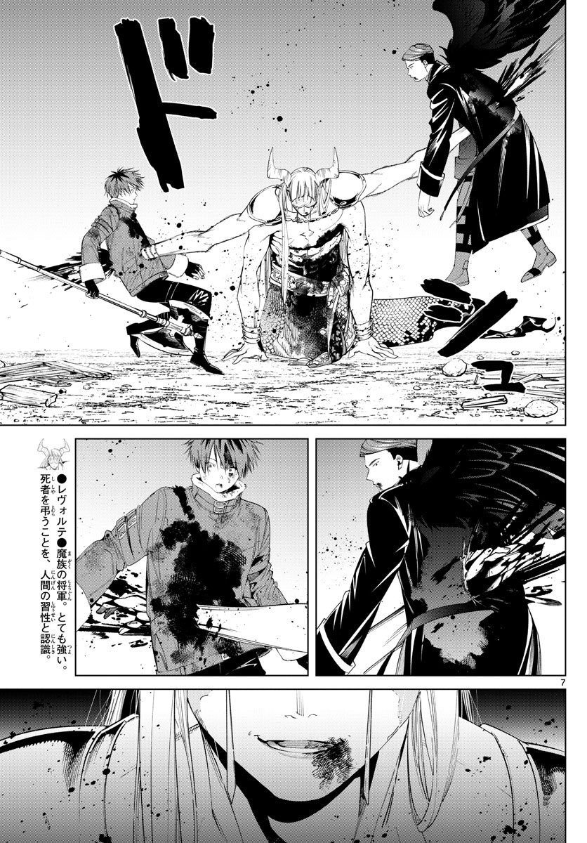 葬送のフリーレン - raw - 第76話 - https://jpee.aabb.to/JPEE/2127/ii4v1yl5vqt.jpg