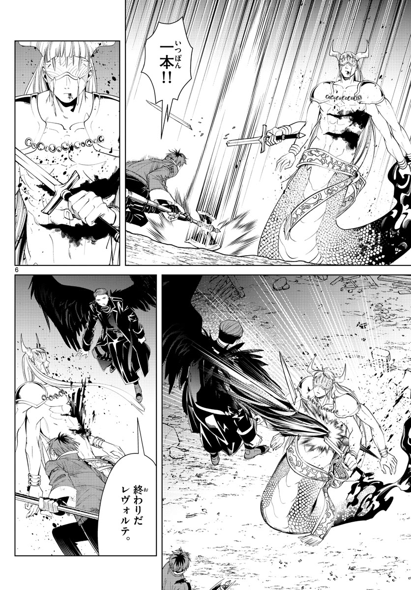 葬送のフリーレン - raw - 第76話 - https://jpee.aabb.to/JPEE/2127/pnxau5gtmjh.jpg