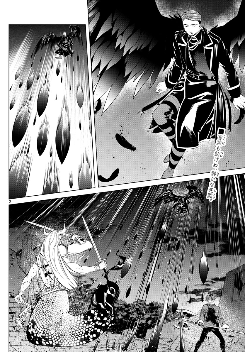 葬送のフリーレン - raw - 第76話 - https://jpee.aabb.to/JPEE/2127/wd2idfspoqu.jpg