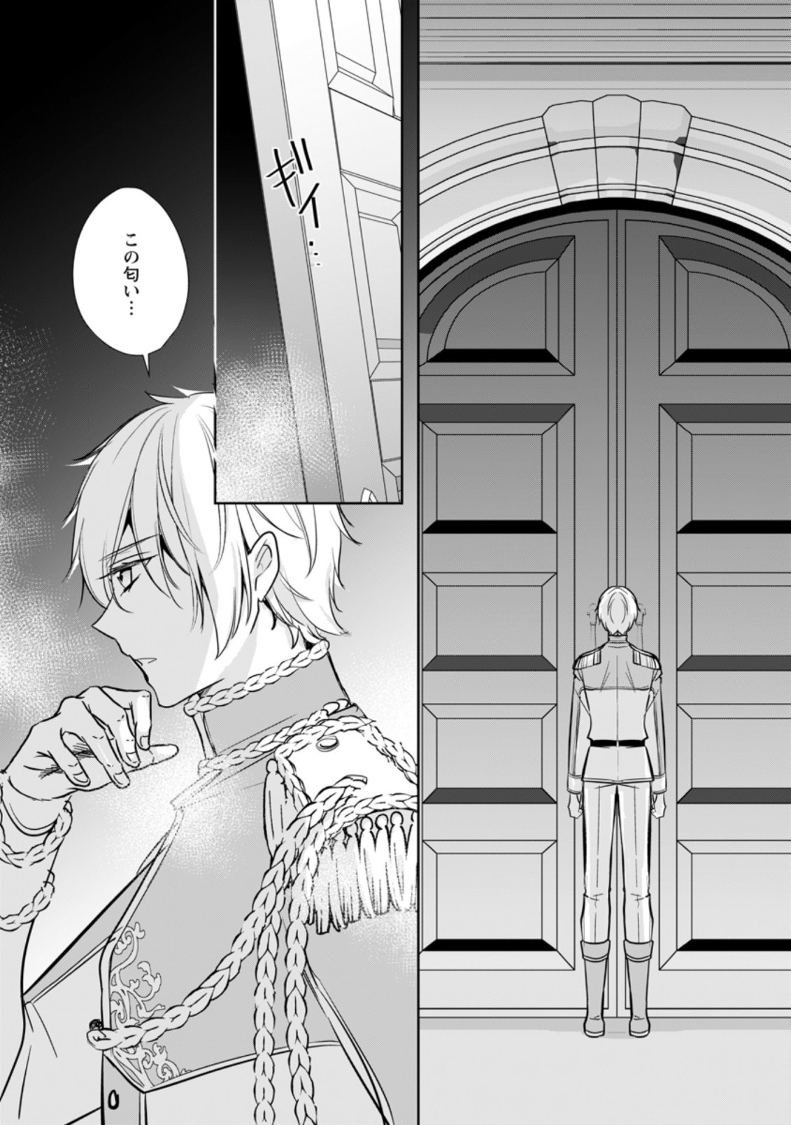 転生したら 第22.2話 - Page 10