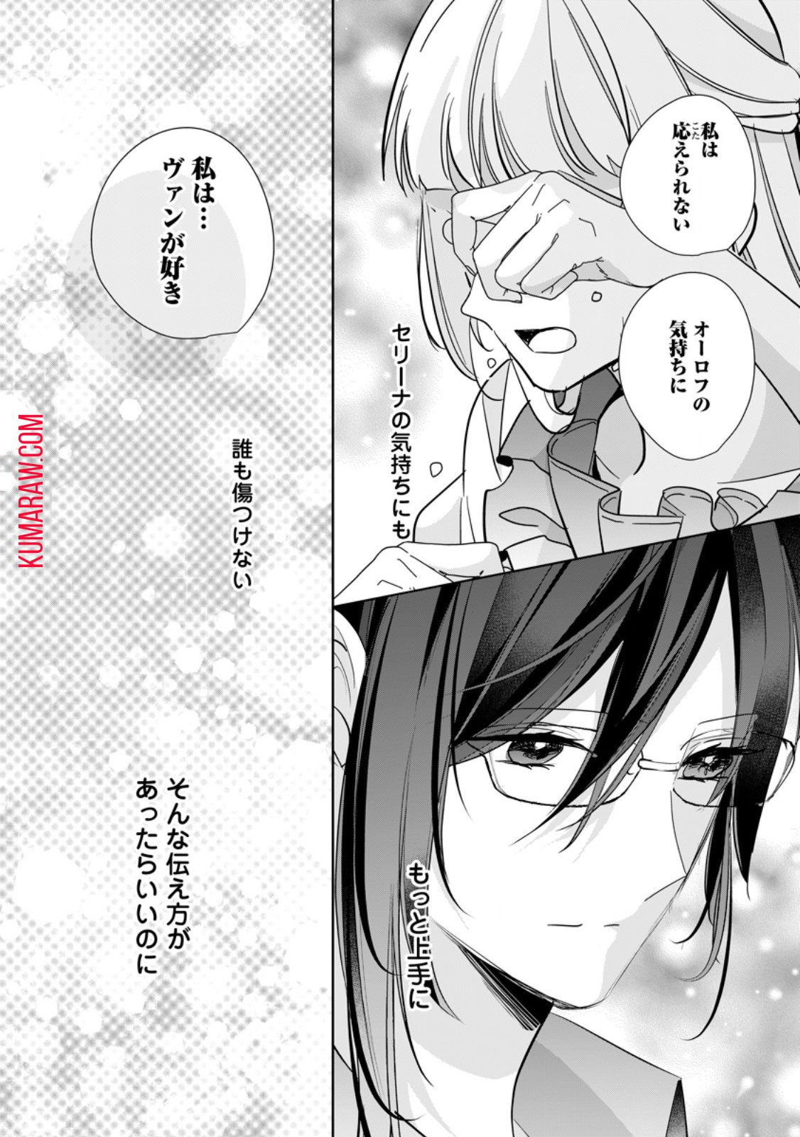 転生したら 第31.2話 - Page 6