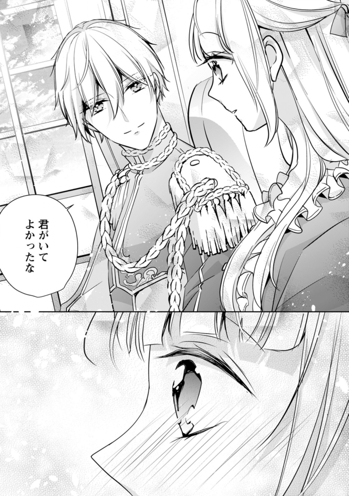 転生したら 第20.1話 - Page 9