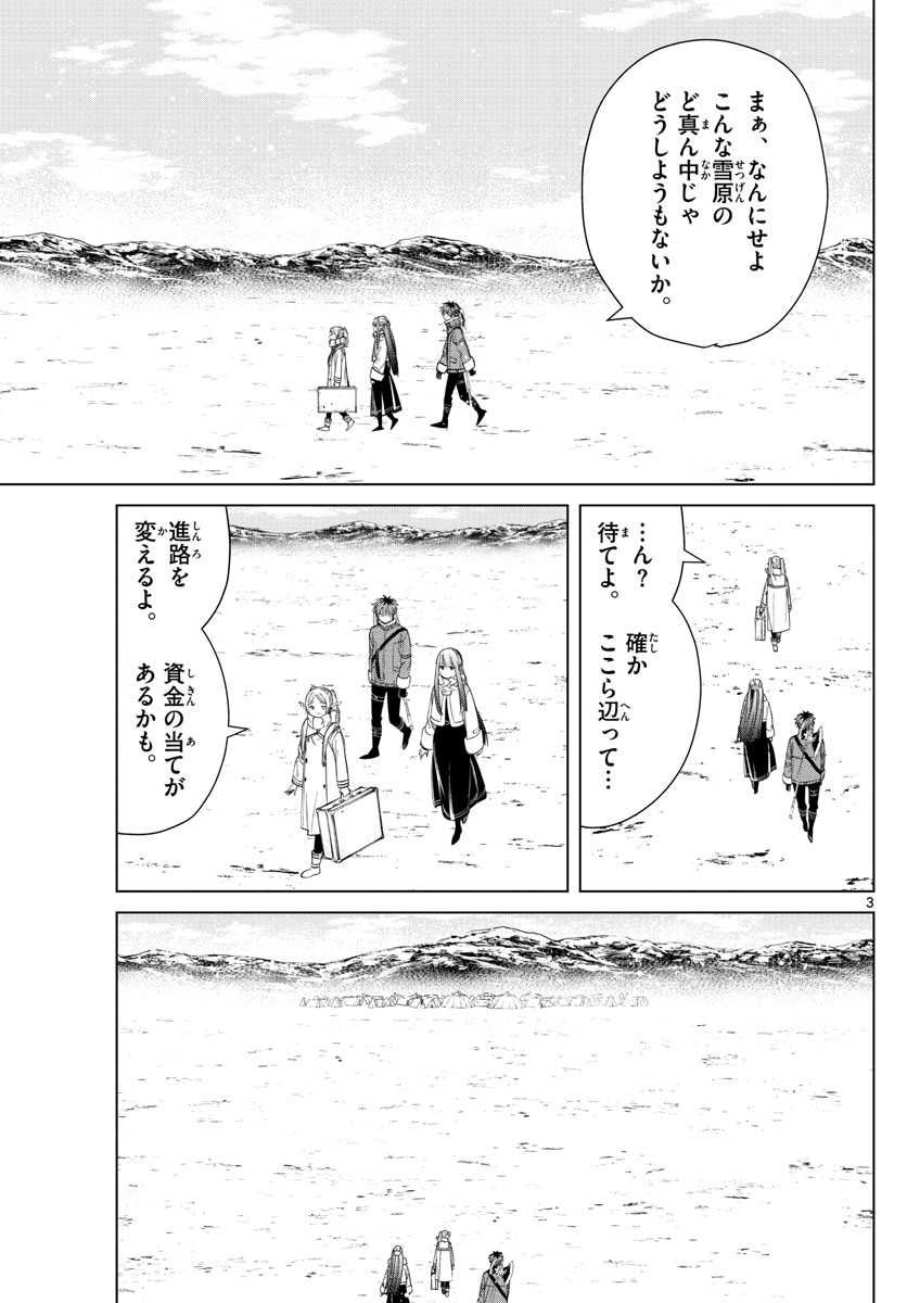 葬送のフリーレン - raw - 第80話 - https://jpee.aabb.to/JPEE/2130/2tyljpevf5l.jpg