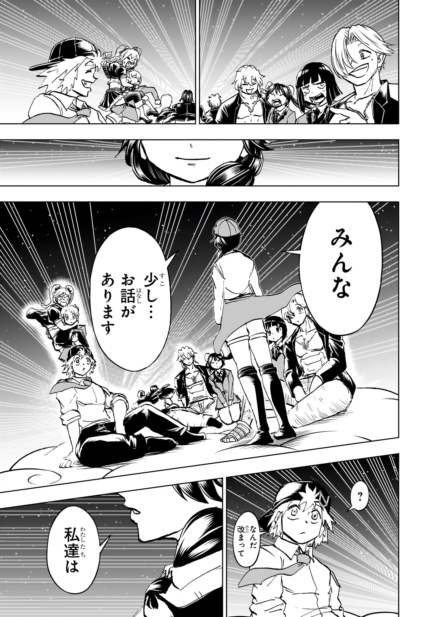アンデッド＋アンラック - raw - 第213話 - https://jpee.aabb.to/JPEE/213000/bxojew4f4rn.jpg
