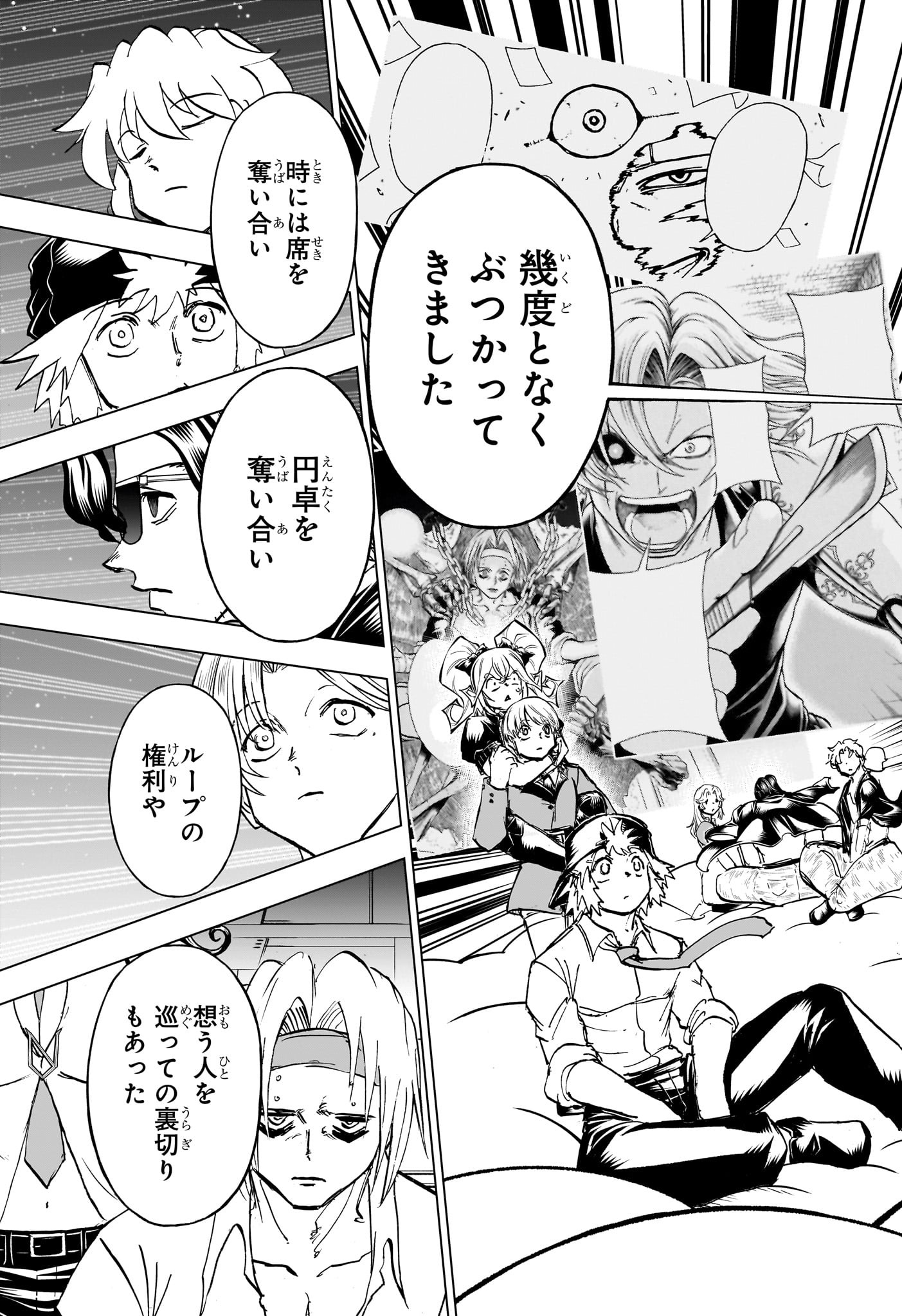 アンデッド＋アンラック - raw - 第213話 - https://jpee.aabb.to/JPEE/213000/dpv4uuwgq0y.jpg