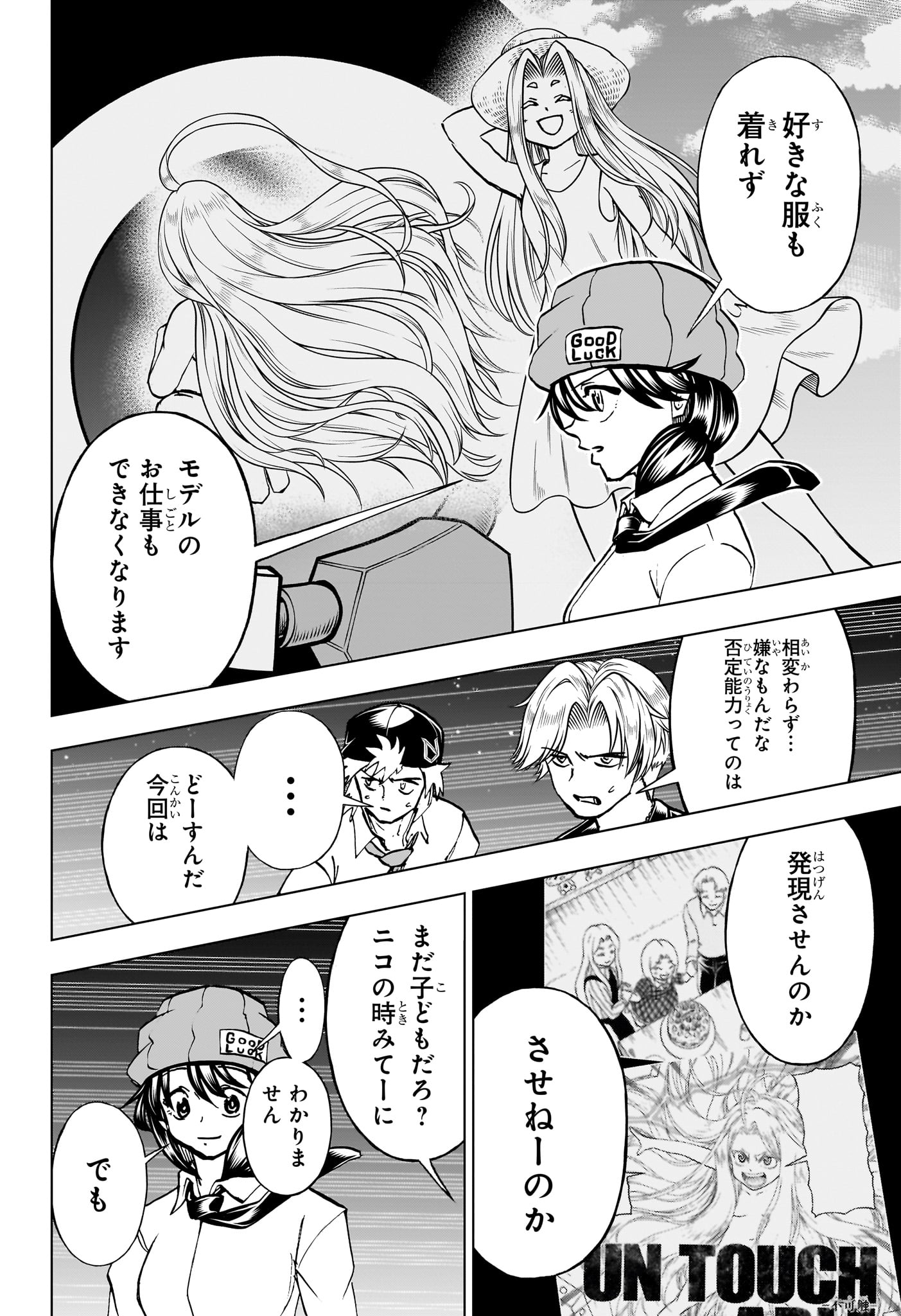 アンデッド＋アンラック - raw - 第213話 - https://jpee.aabb.to/JPEE/213000/elep4czf2kd.jpg