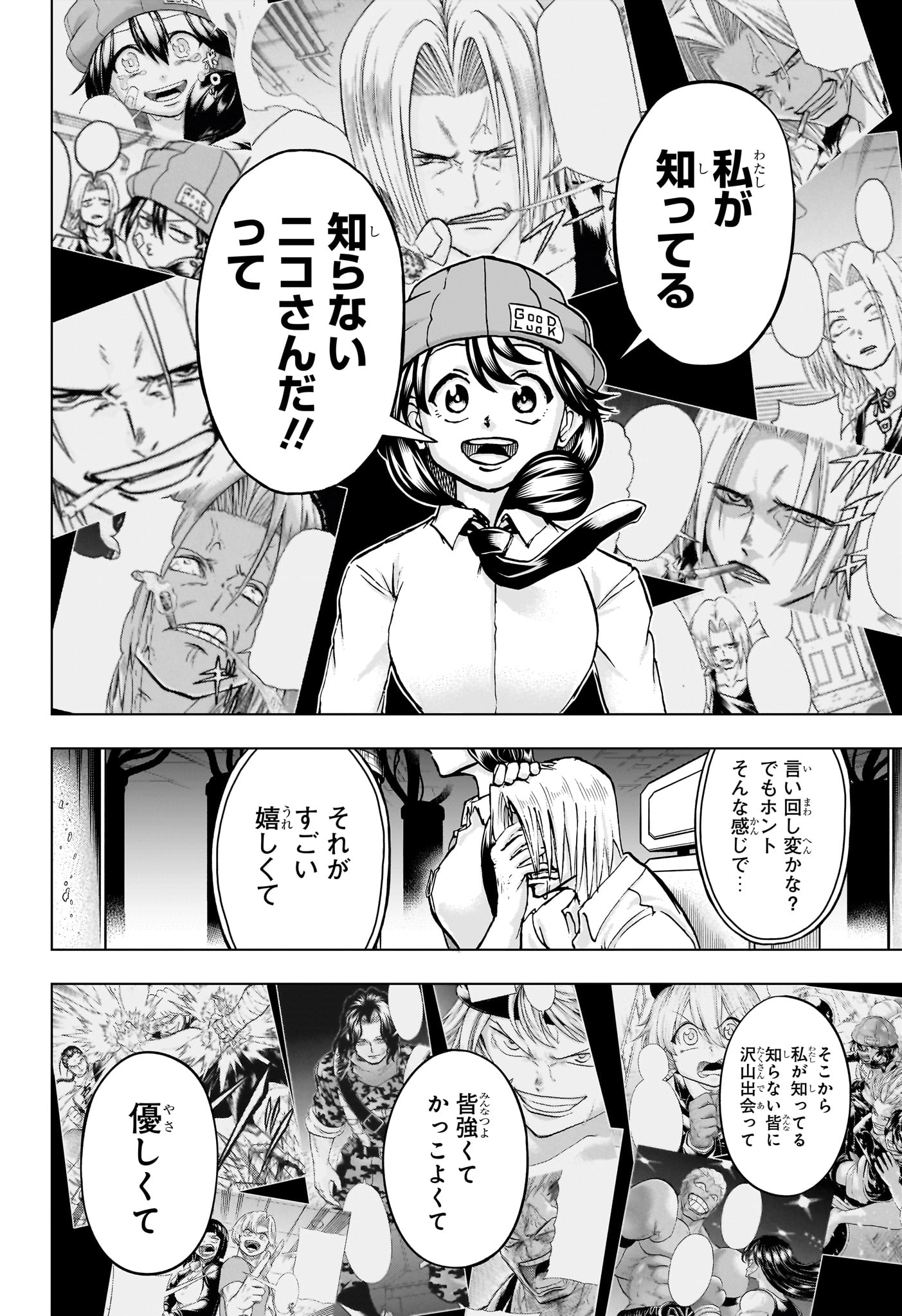 アンデッド＋アンラック - raw - 第213話 - https://jpee.aabb.to/JPEE/213000/fqzjknbbee4.jpg