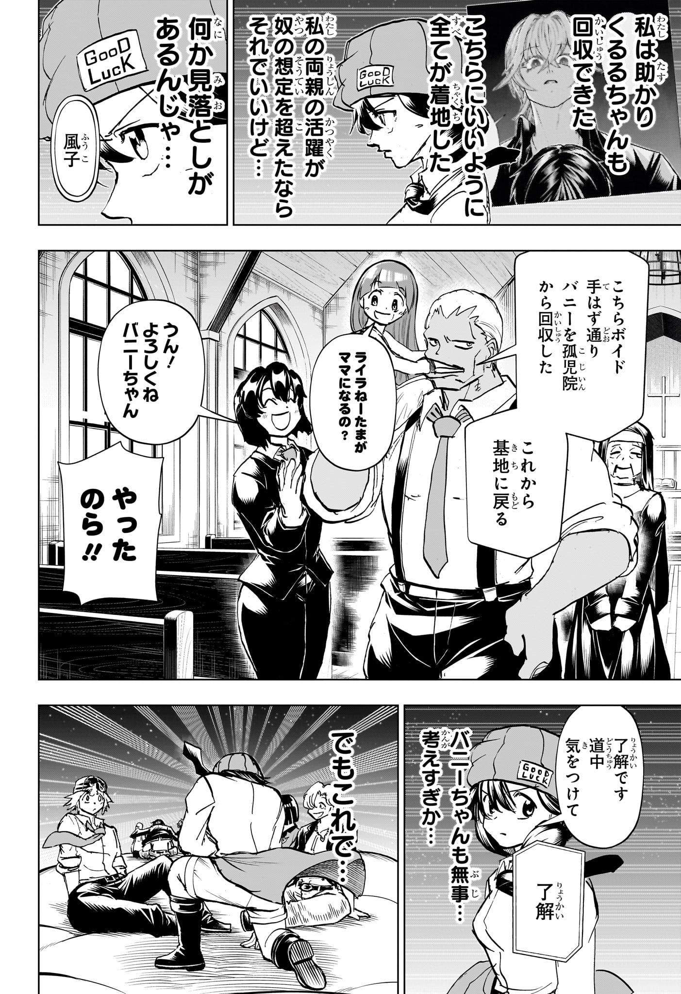 アンデッド＋アンラック - raw - 第213話 - https://jpee.aabb.to/JPEE/213000/fwpnzv4sj2p.jpg
