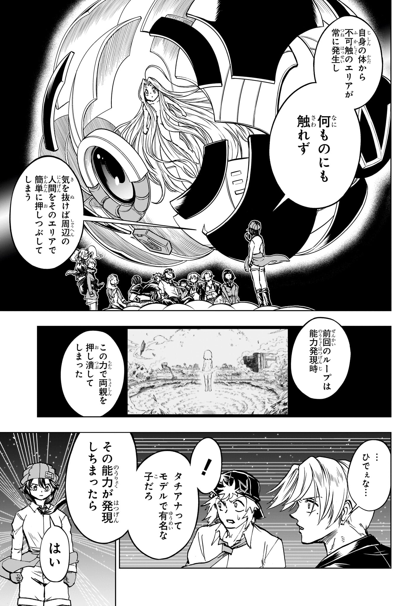 アンデッド＋アンラック - raw - 第213話 - https://jpee.aabb.to/JPEE/213000/mg0zzbnnwky.jpg