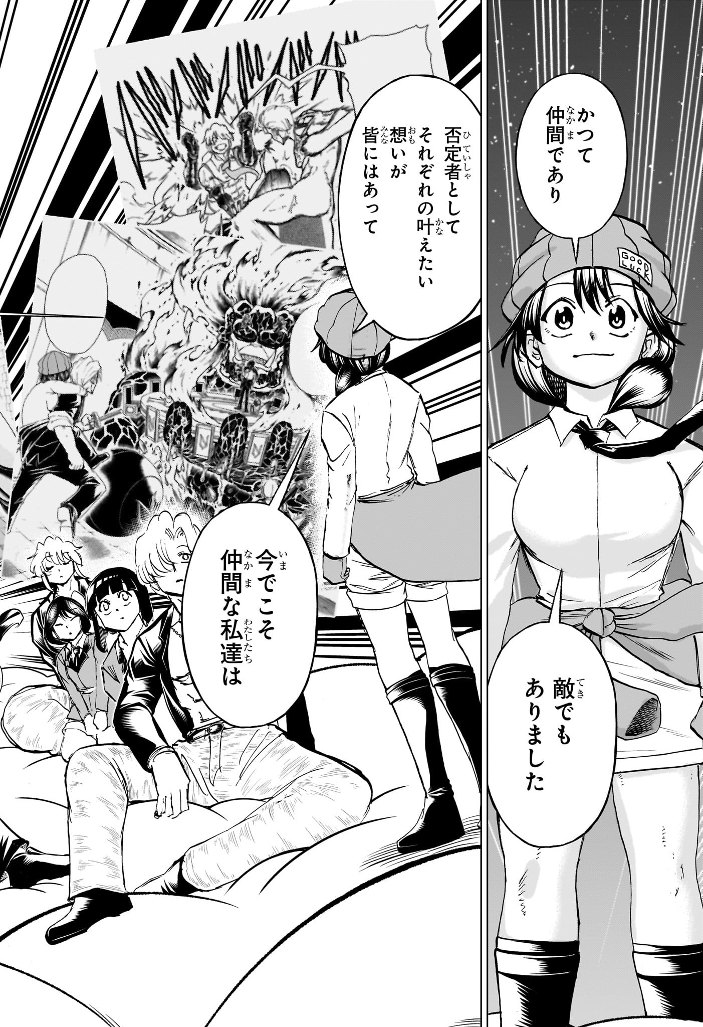 アンデッド＋アンラック - raw - 第213話 - https://jpee.aabb.to/JPEE/213000/nyuxzam1wo2.jpg