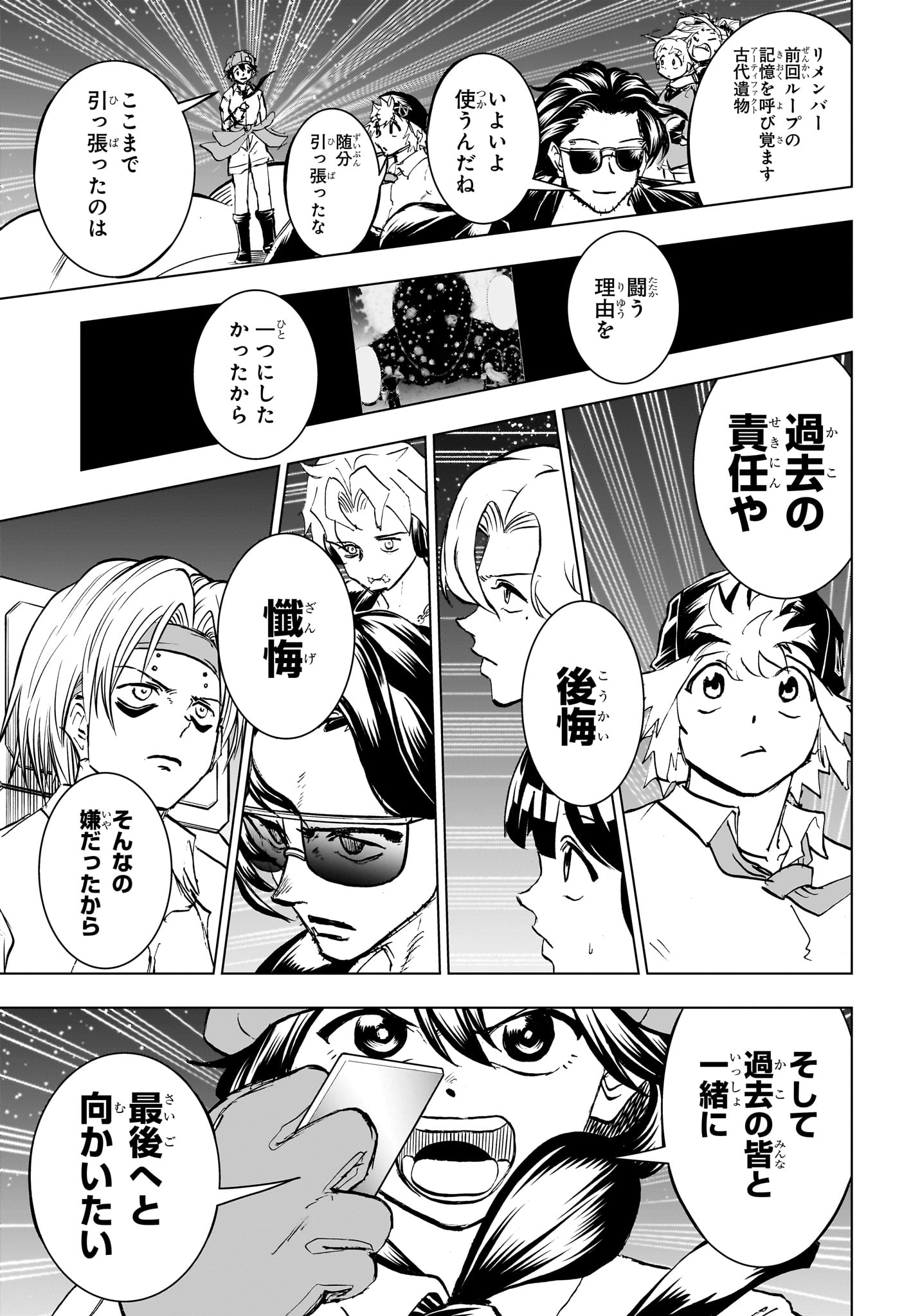 アンデッド＋アンラック - raw - 第213話 - https://jpee.aabb.to/JPEE/213000/q02slmiirii.jpg