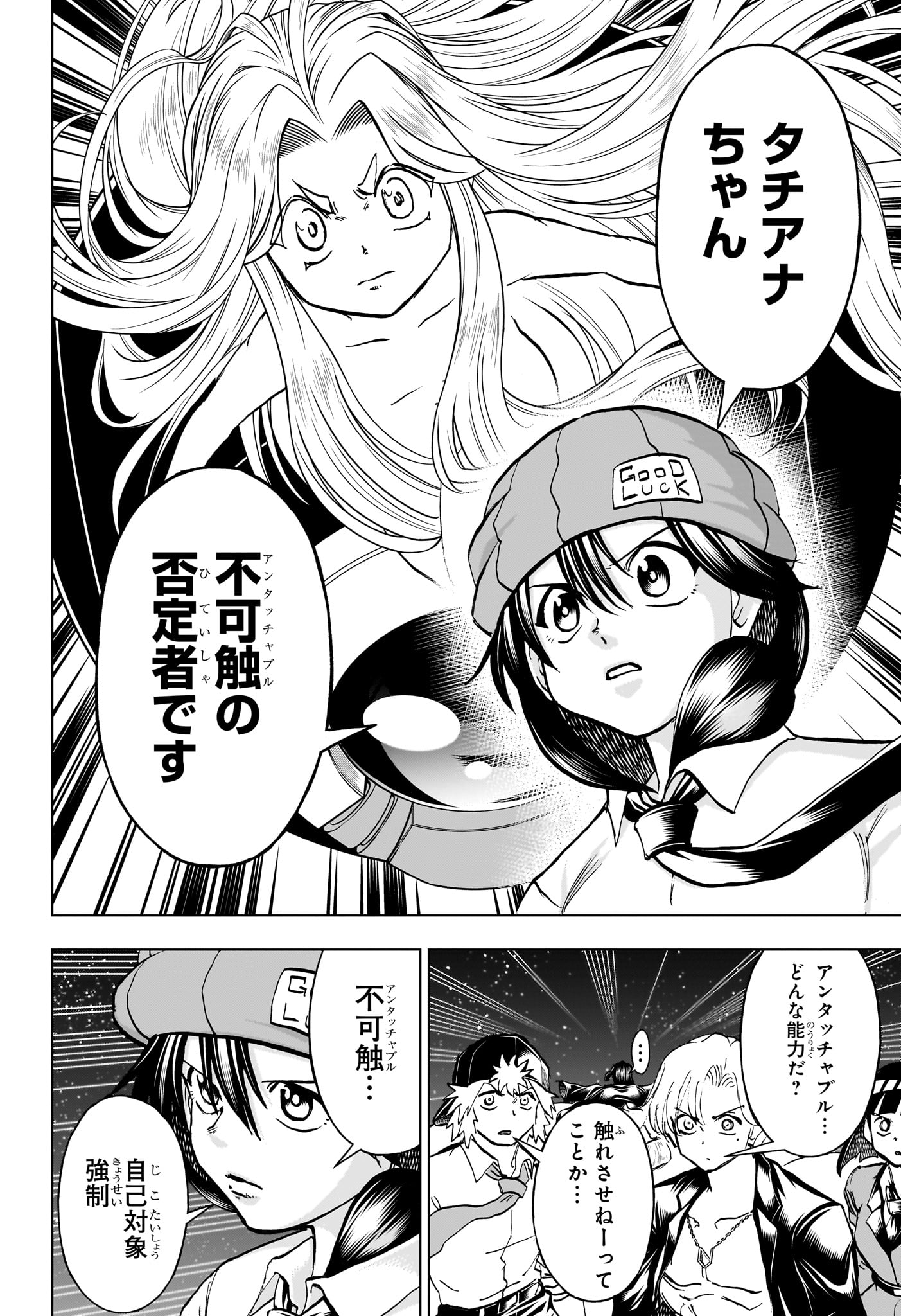 アンデッド＋アンラック - raw - 第213話 - https://jpee.aabb.to/JPEE/213000/sjicabmej5d.jpg