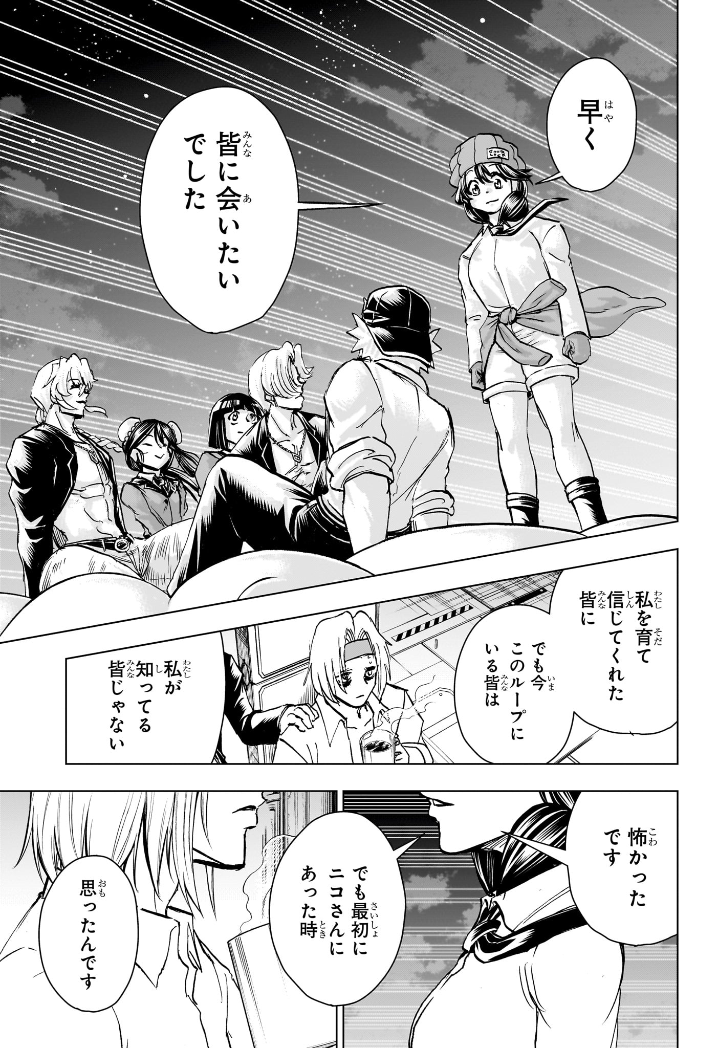 アンデッド＋アンラック - raw - 第213話 - https://jpee.aabb.to/JPEE/213000/skpy3pizshf.jpg