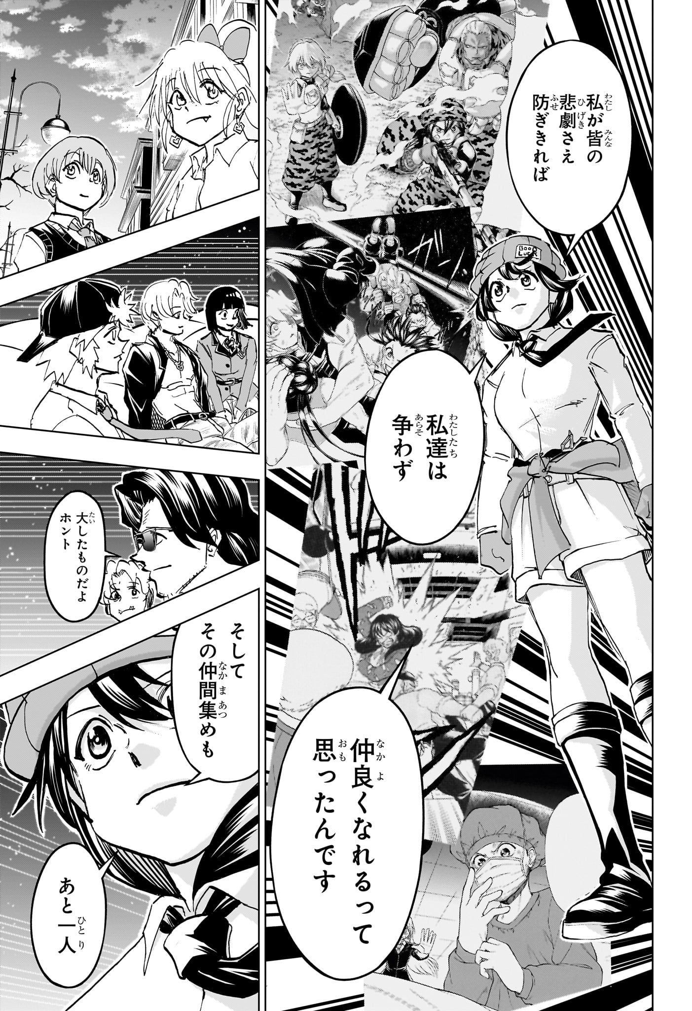アンデッド＋アンラック - raw - 第213話 - https://jpee.aabb.to/JPEE/213000/xqf5hzvzqou.jpg