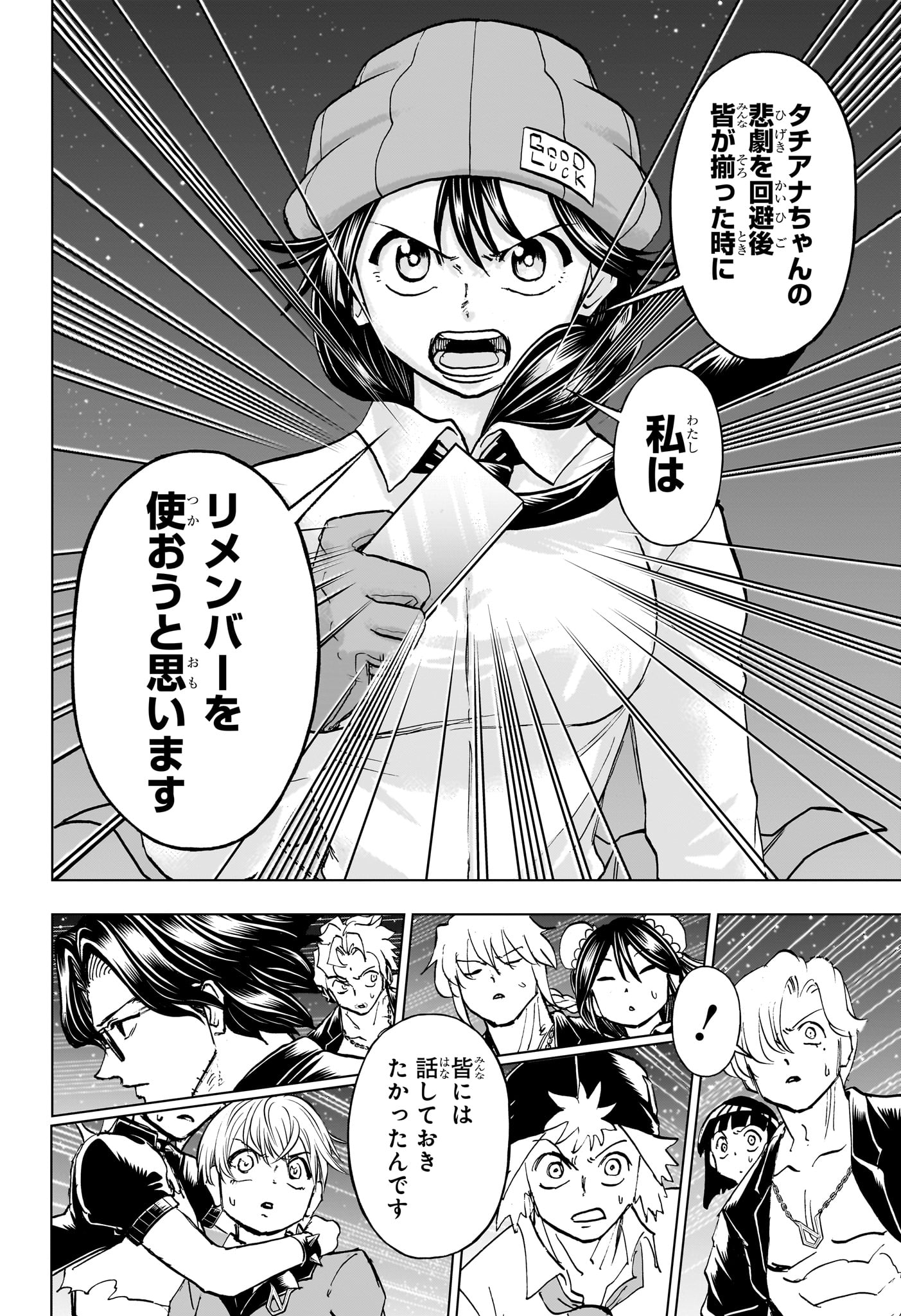 アンデッド＋アンラック - raw - 第213話 - https://jpee.aabb.to/JPEE/213000/z4ukt5v3e2o.jpg