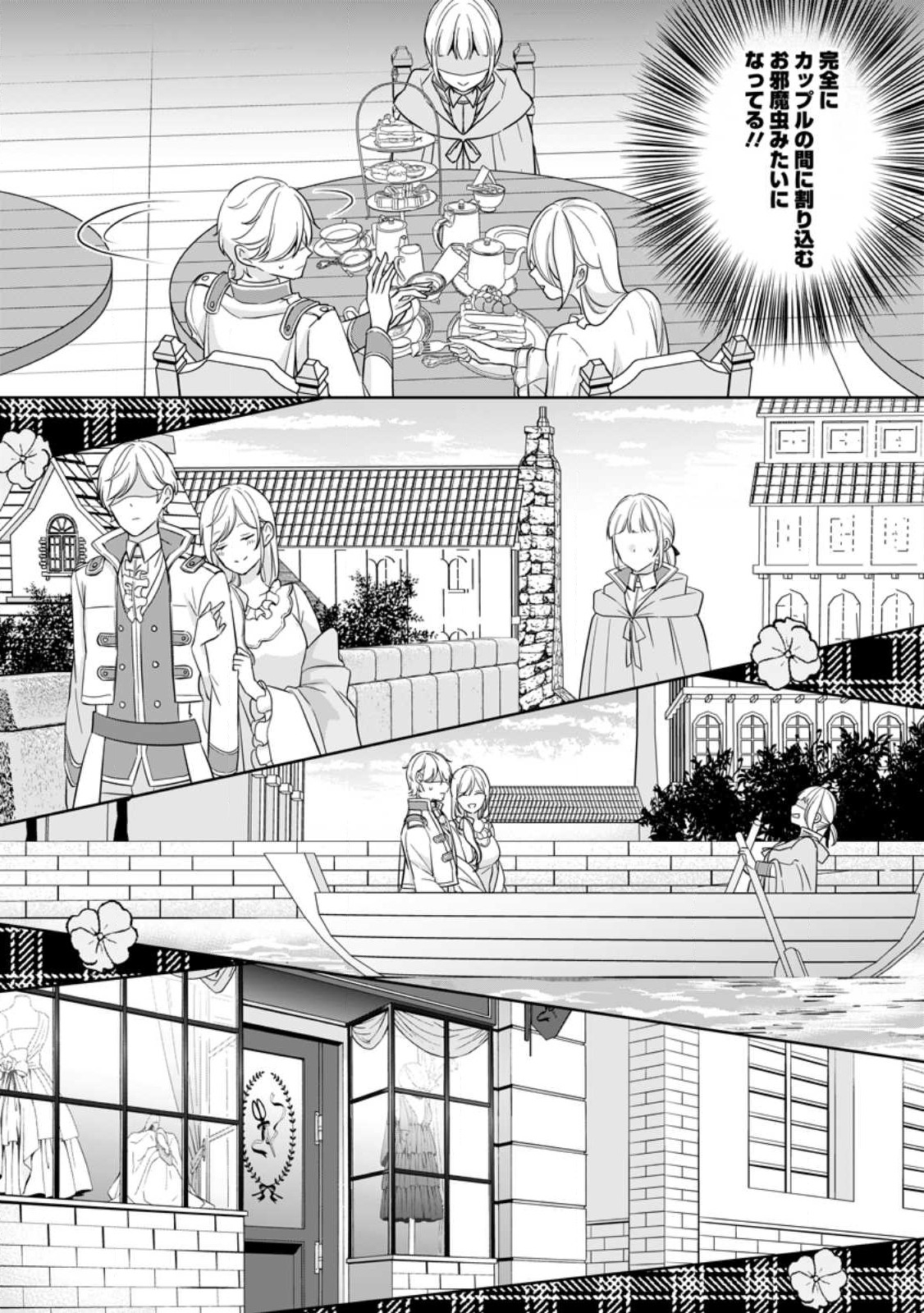 転生したら 第25.1話 - Page 5