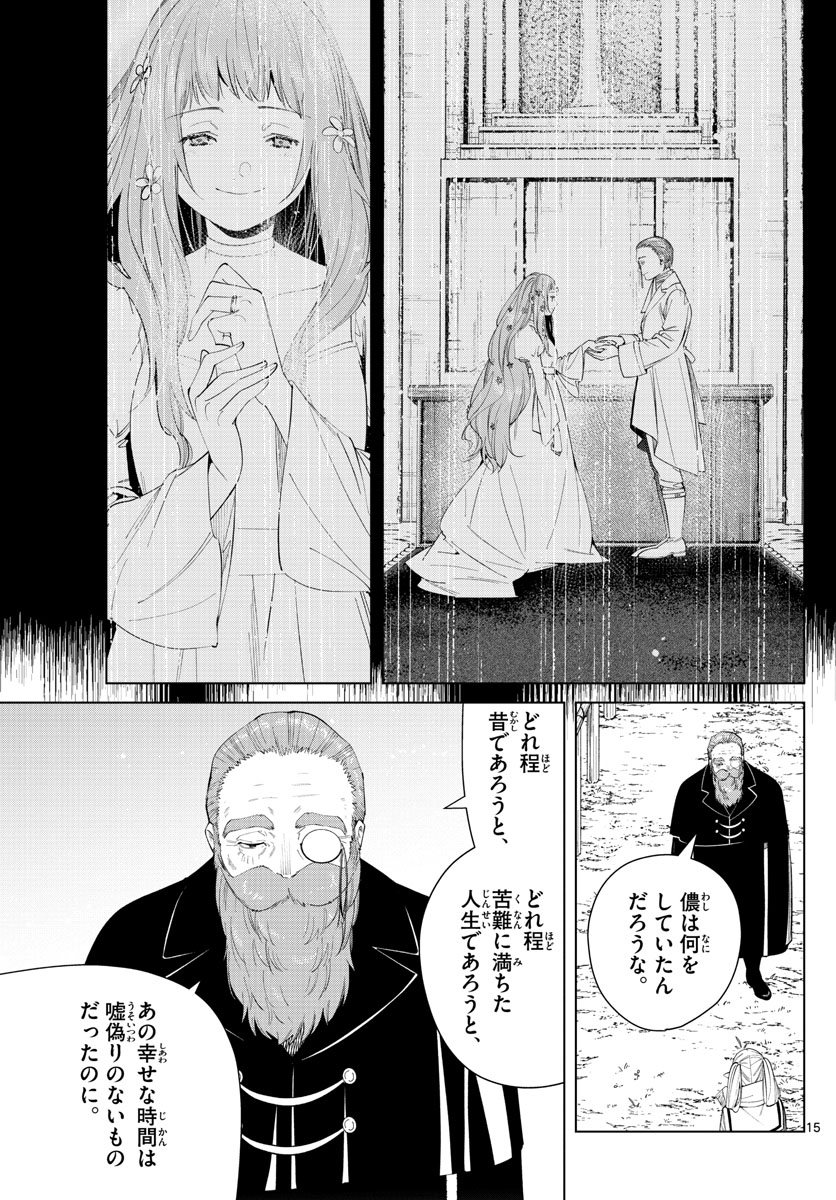 葬送のフリーレン - raw - 第81話 - https://jpee.aabb.to/JPEE/2131/32yfoafygnq.jpg