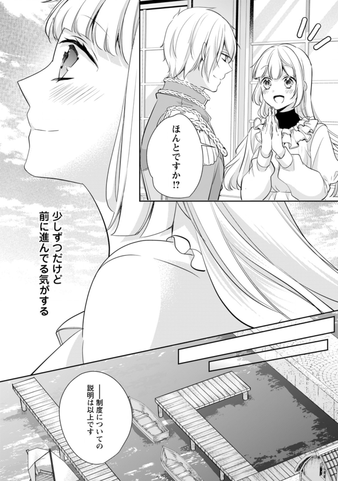 転生したら 第20.2話 - Page 20