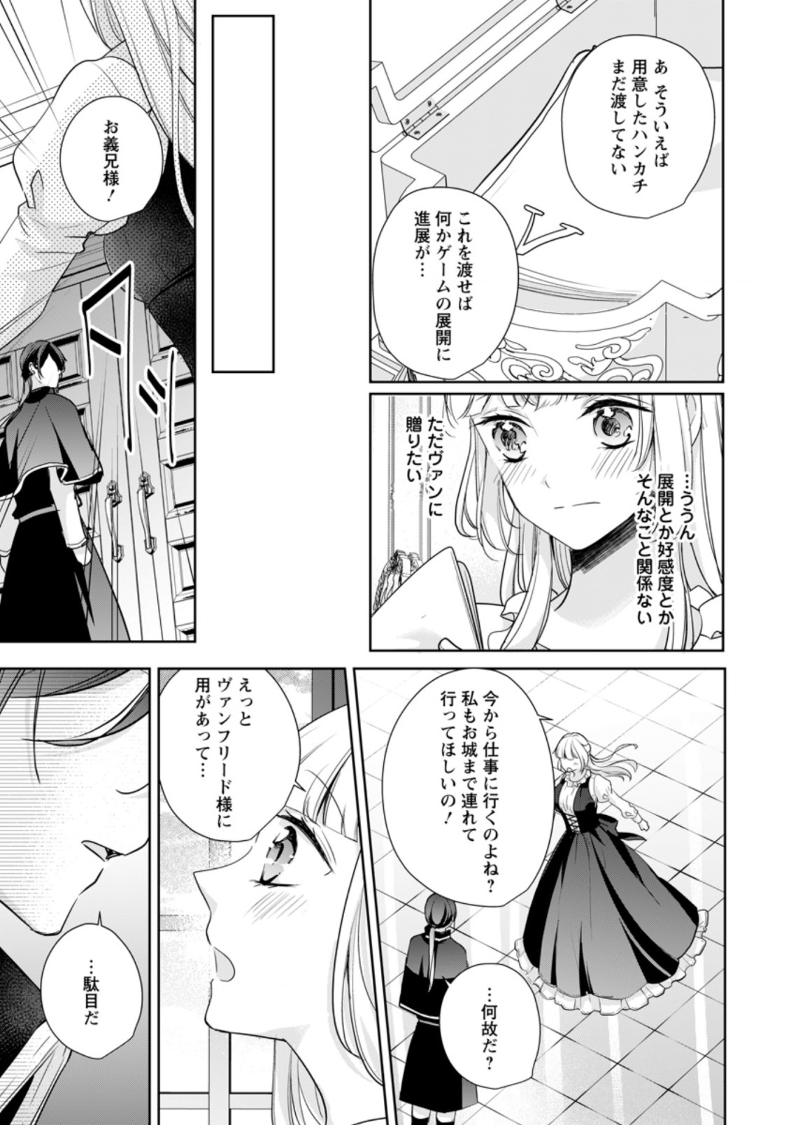 転生したら 第18.2話 - Page 10