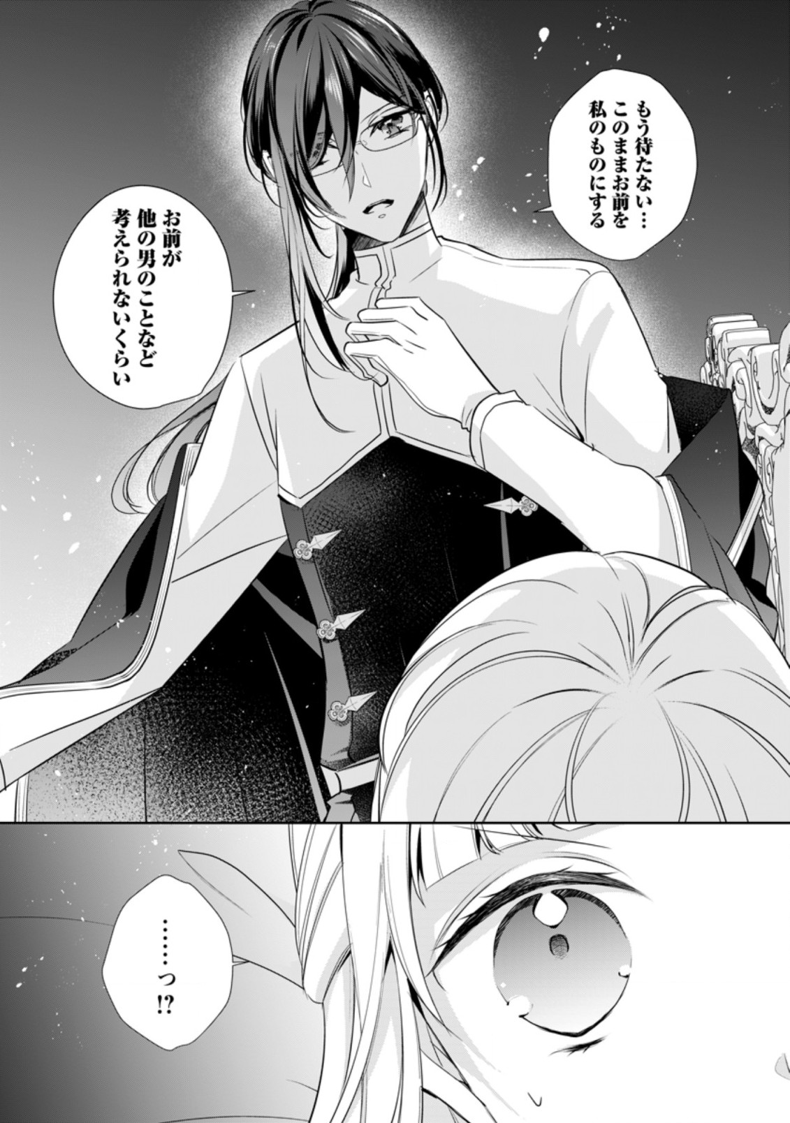 転生したら 第18.3話 - Page 10