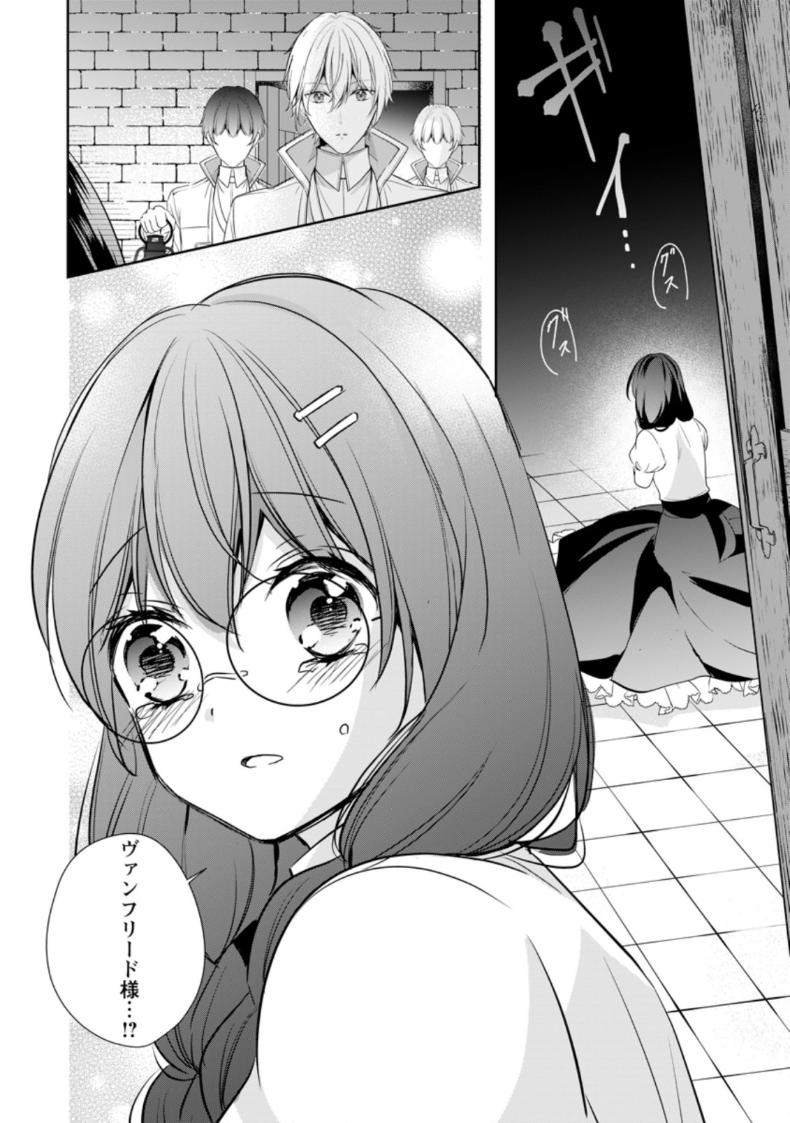転生したら 第16.2話 - Page 2