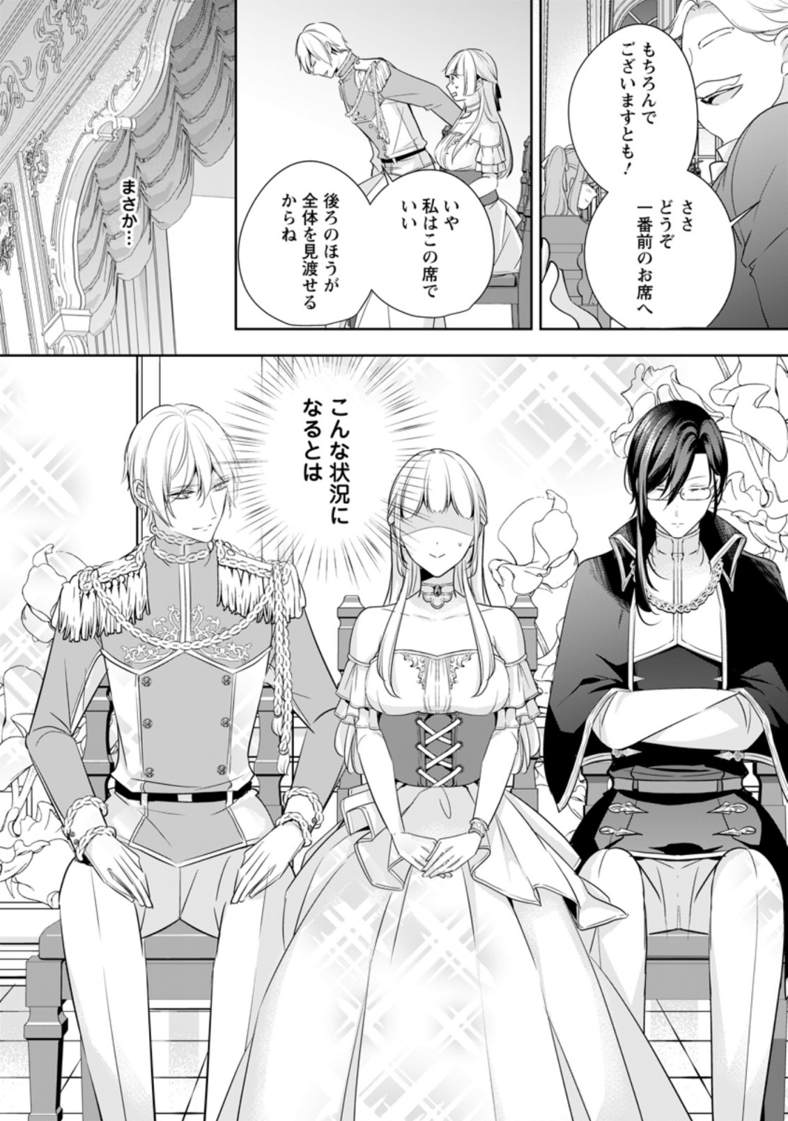 転生したら 第12.2話 - Page 6