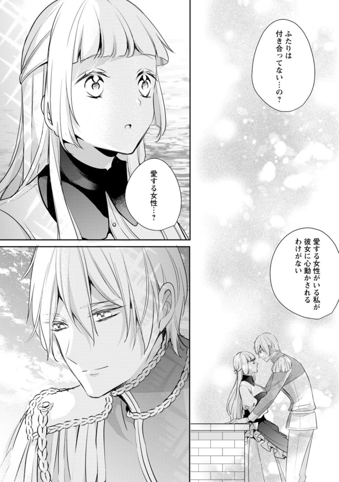 転生したら 第9.3話 - Page 6