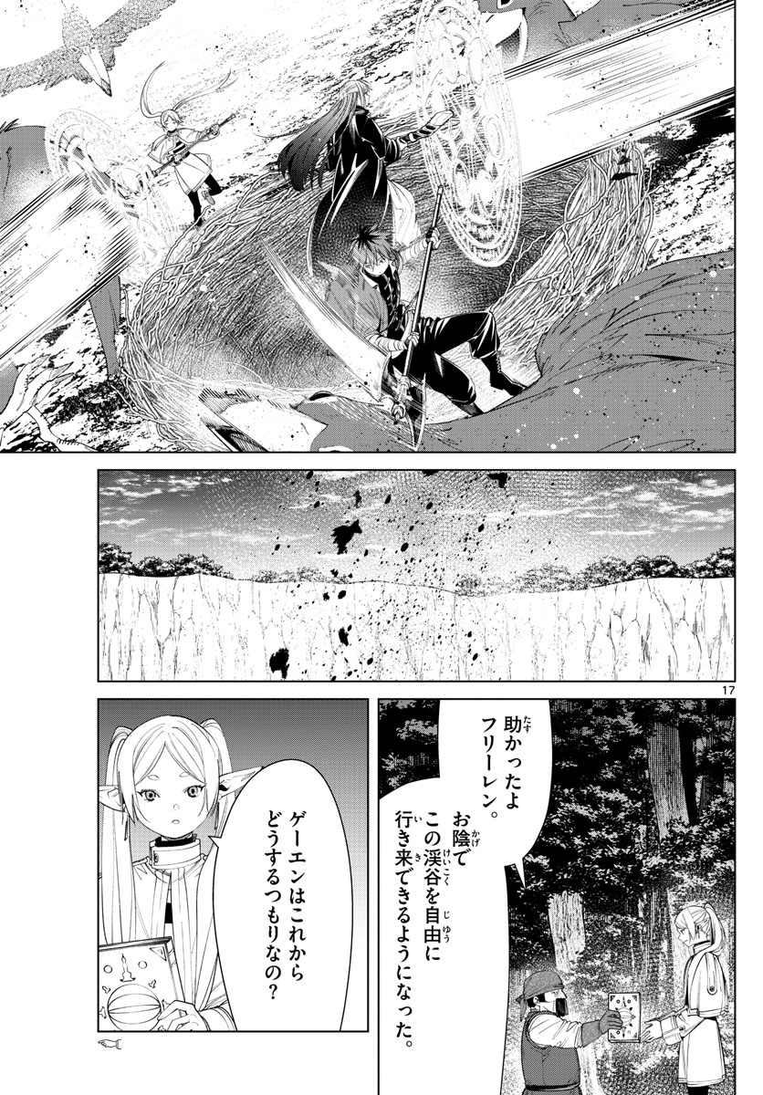 葬送のフリーレン - raw - 第79話 - https://jpee.aabb.to/JPEE/2136/xmp5tzp5qqw.jpg