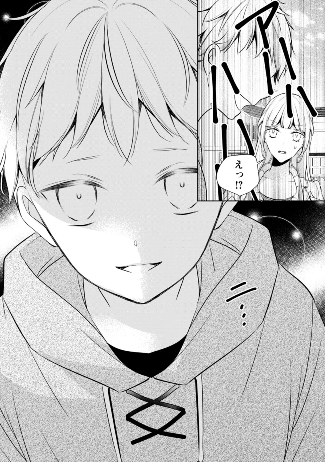 転生したら 第10.3話 - Page 10