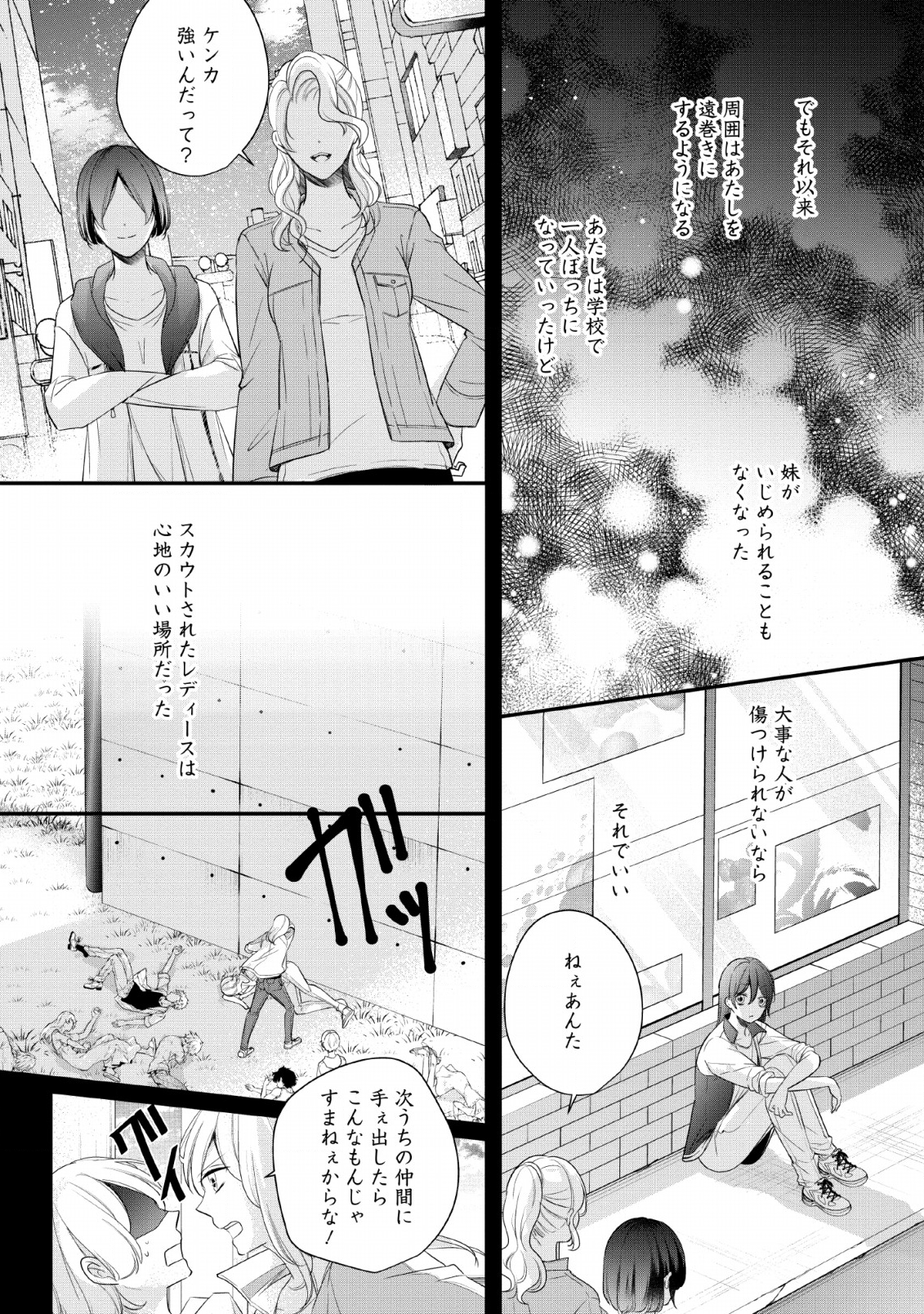 転生したら 第1話 - Page 10